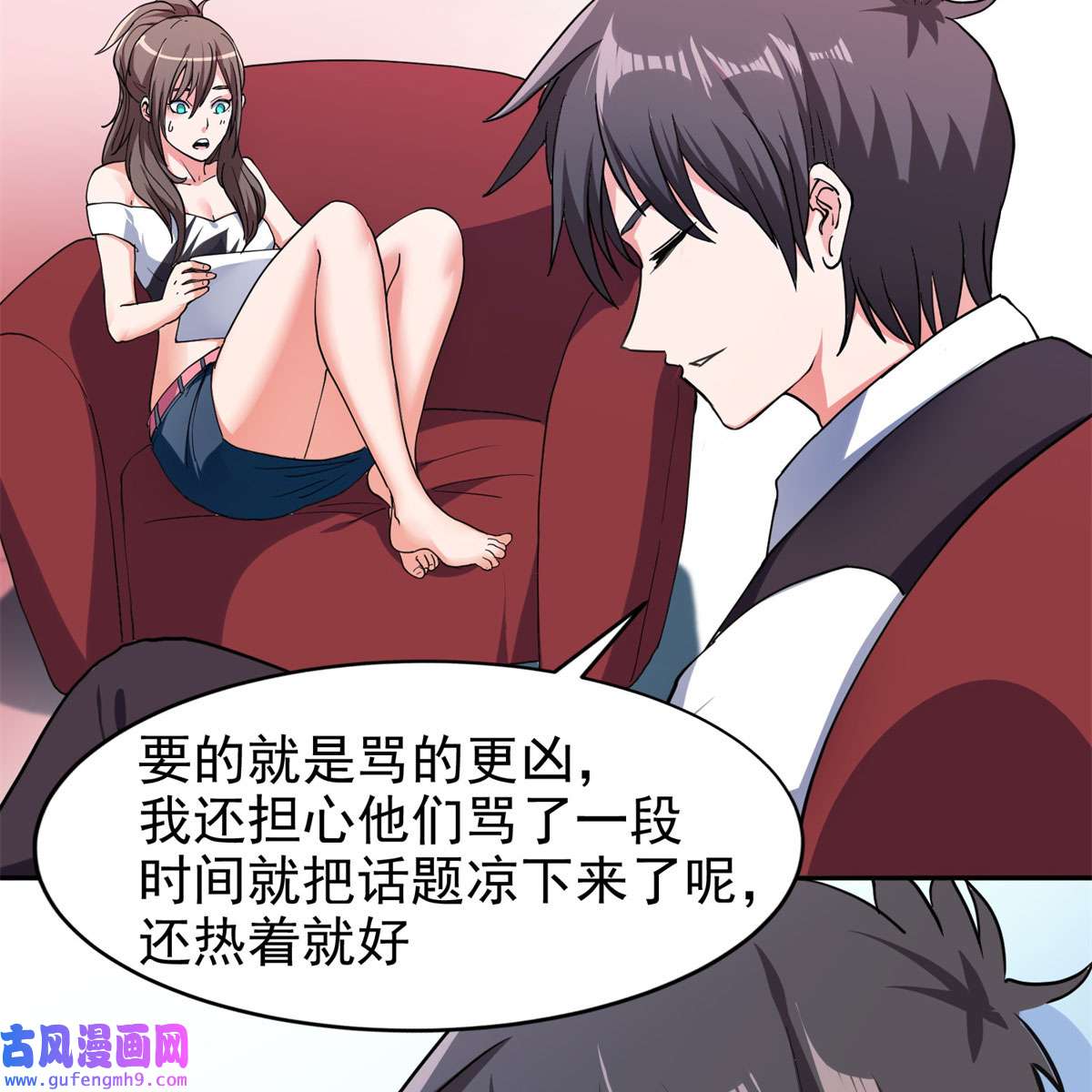 重生之神级败家子23 首映礼