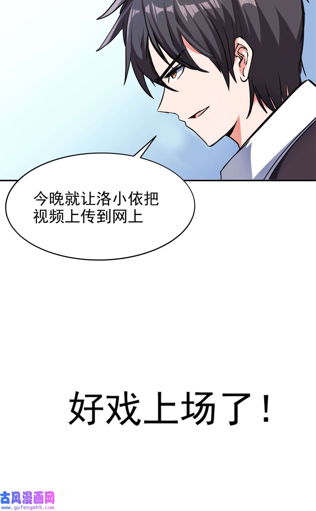 重生之神级败家子23 首映礼