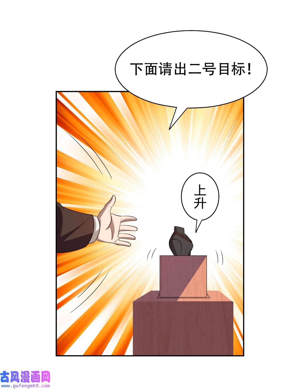 重生之神级败家子29 一......一个亿？！