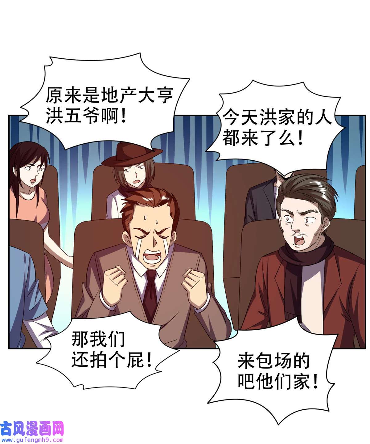 重生之神级败家子29 一......一个亿？！