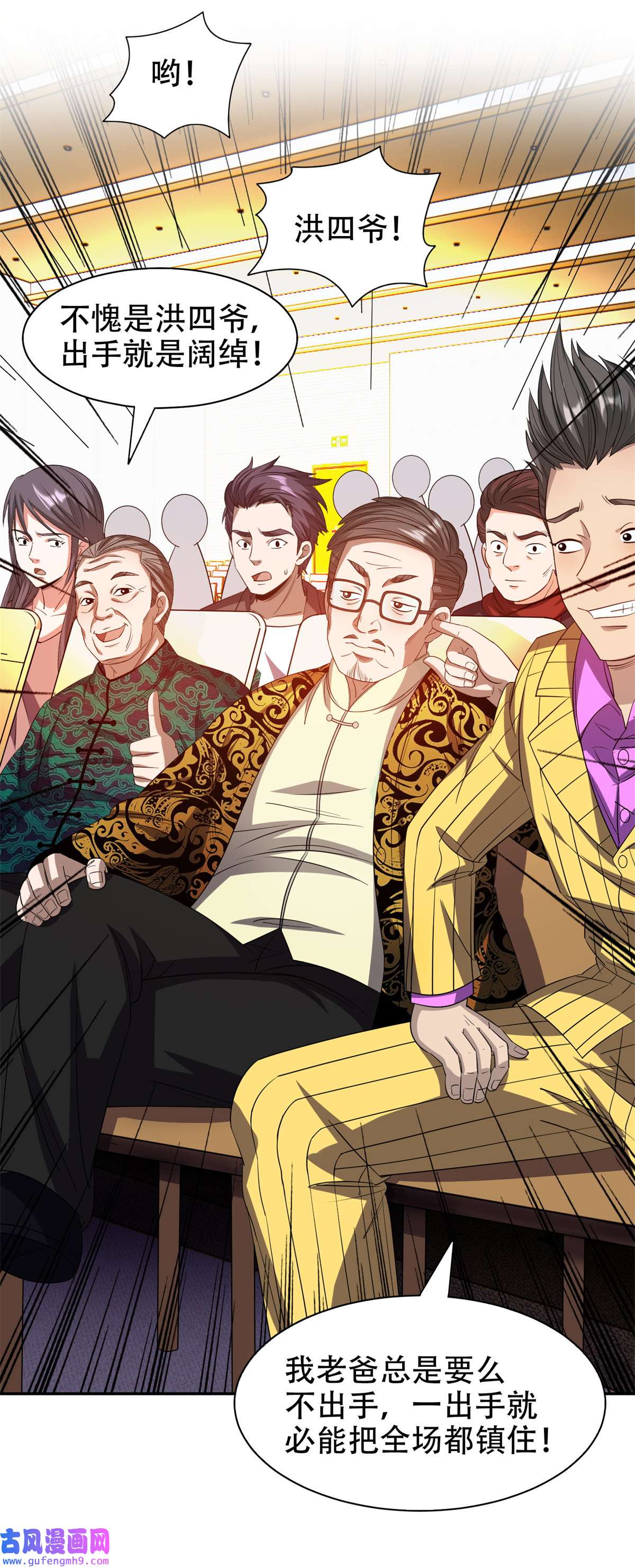 重生之神级败家子29 一......一个亿？！