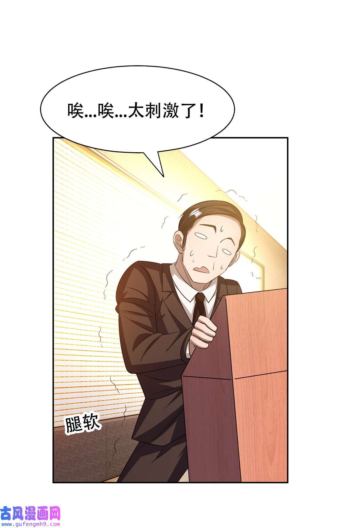重生之神级败家子29 一......一个亿？！