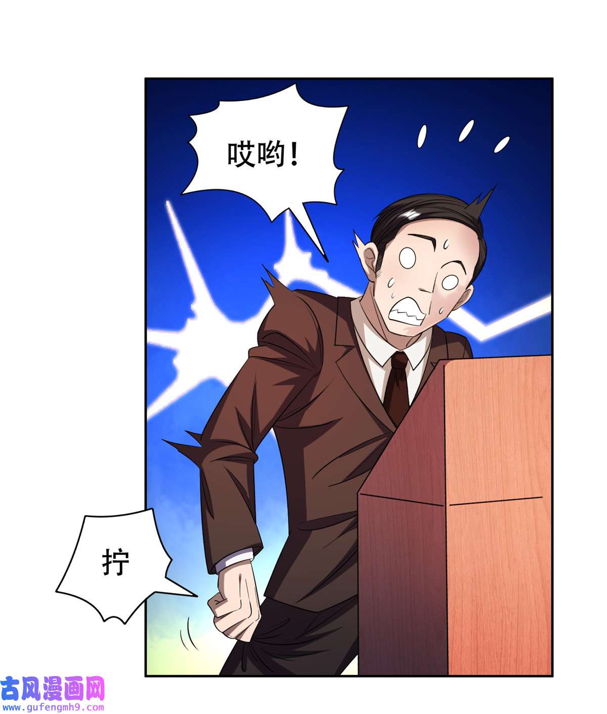 重生之神级败家子29 一......一个亿？！