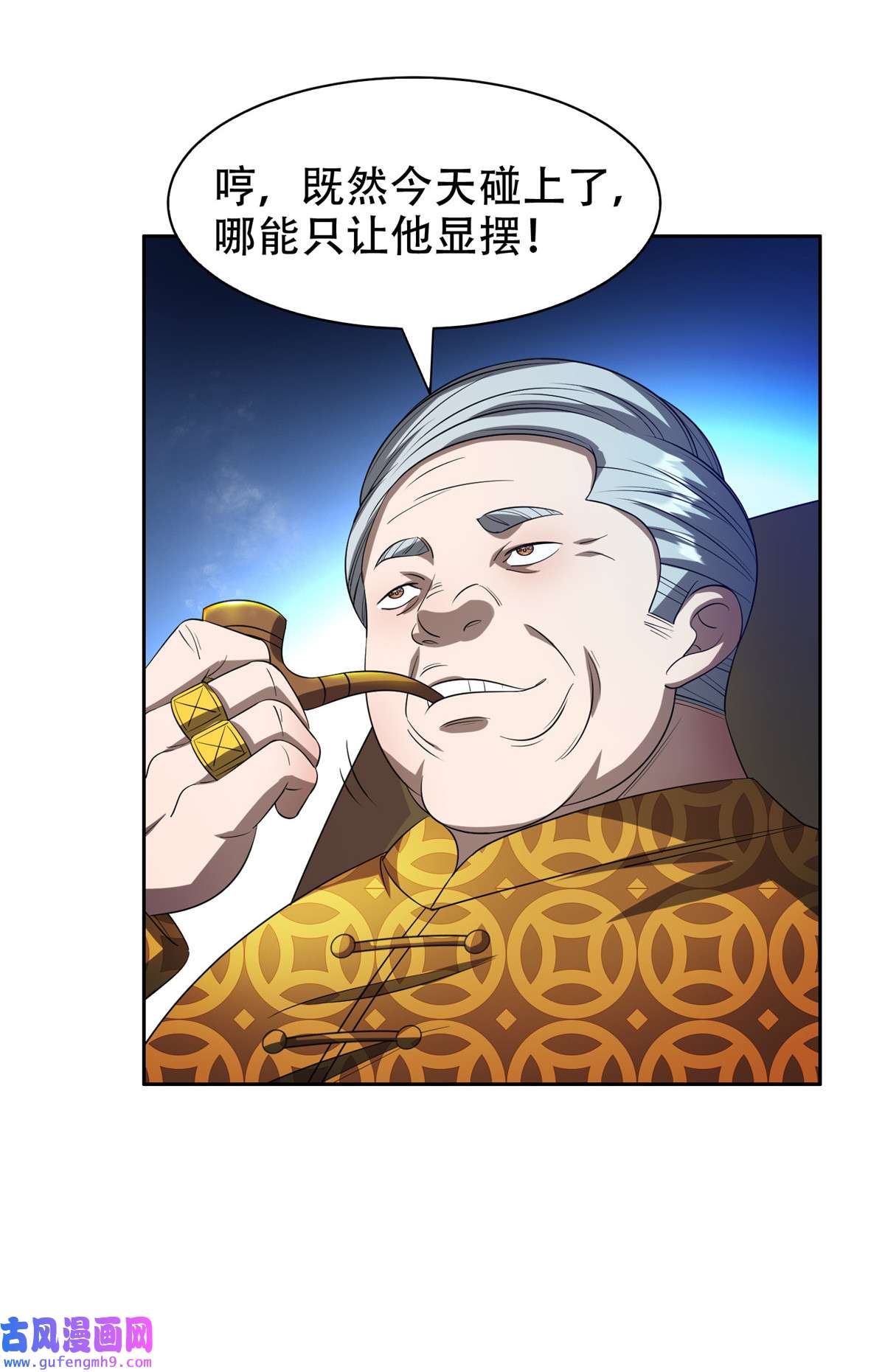 重生之神级败家子29 一......一个亿？！