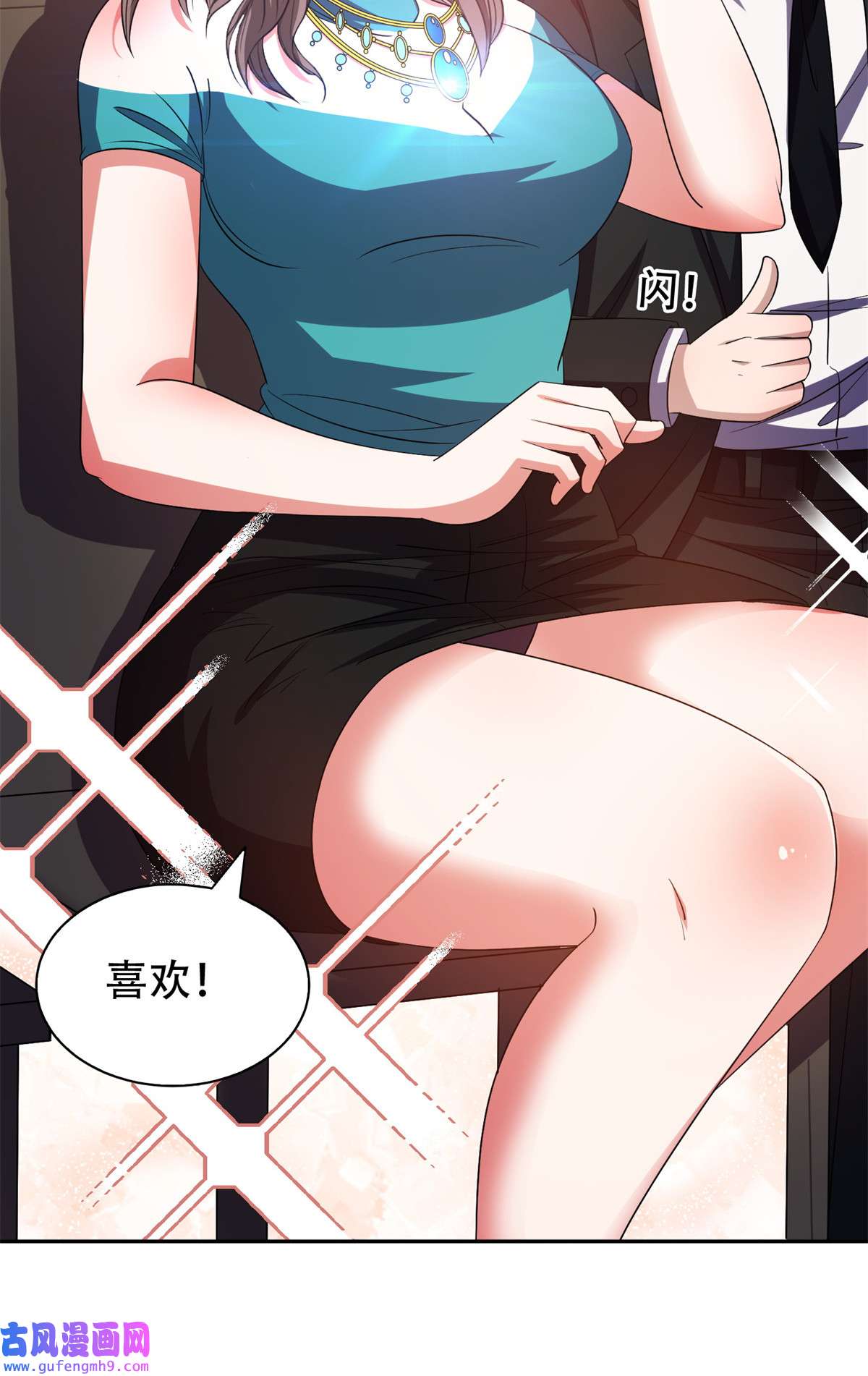 重生之神级败家子29 一......一个亿？！