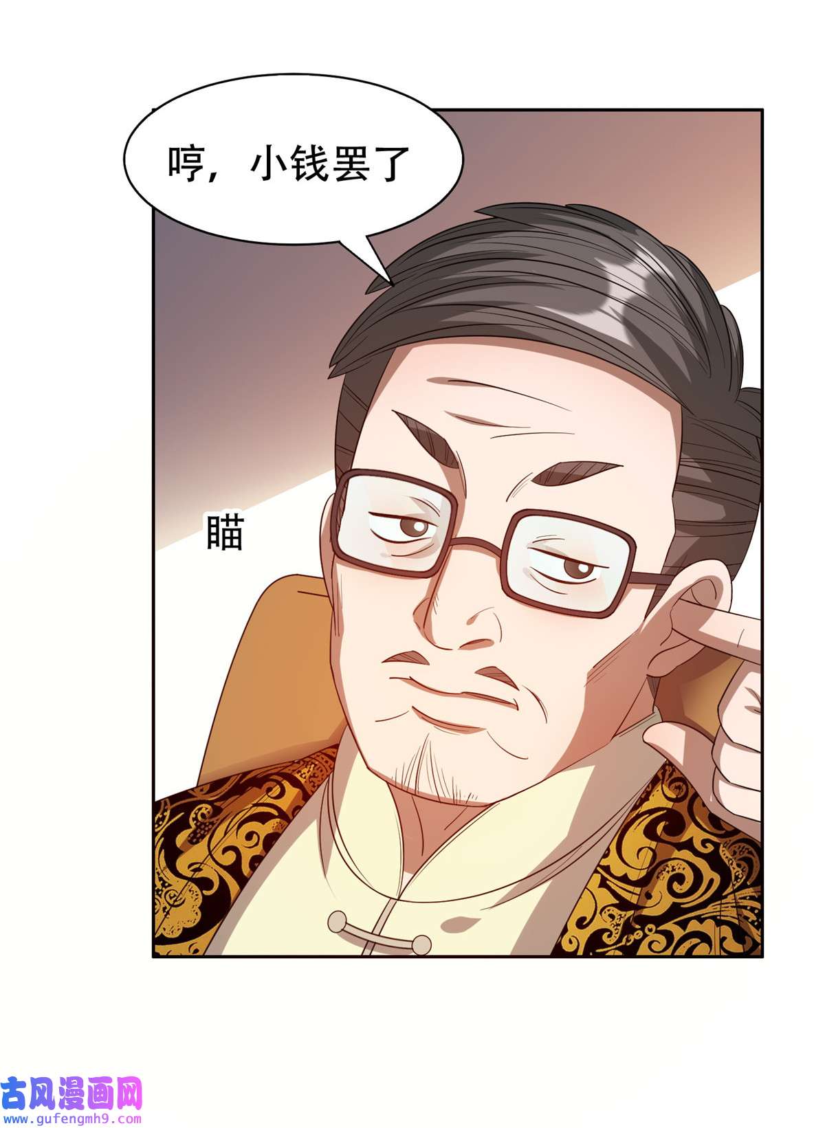 重生之神级败家子29 一......一个亿？！