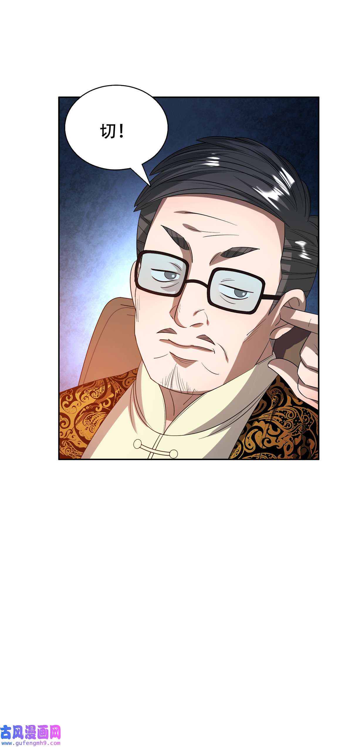 重生之神级败家子29 一......一个亿？！