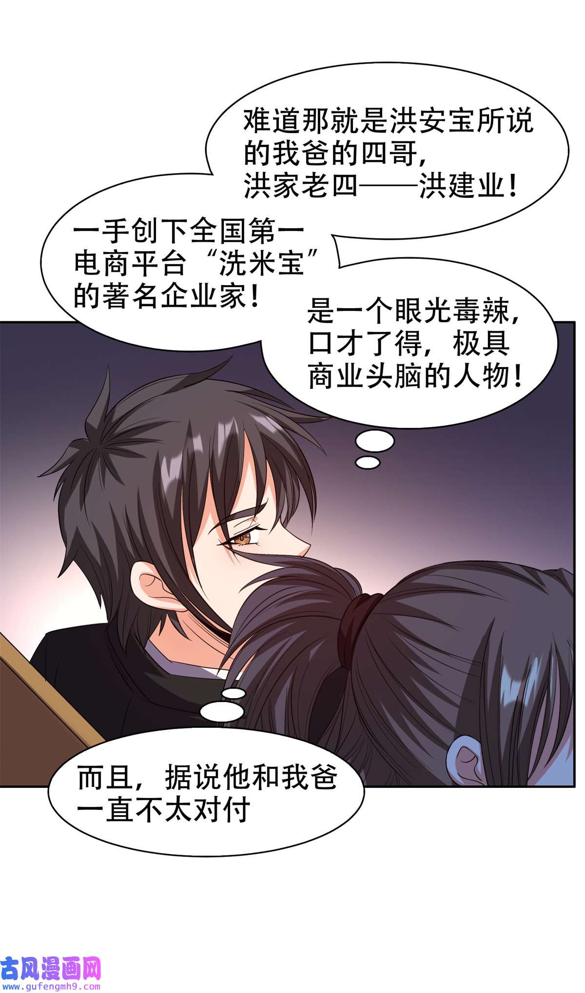 重生之神级败家子29 一......一个亿？！