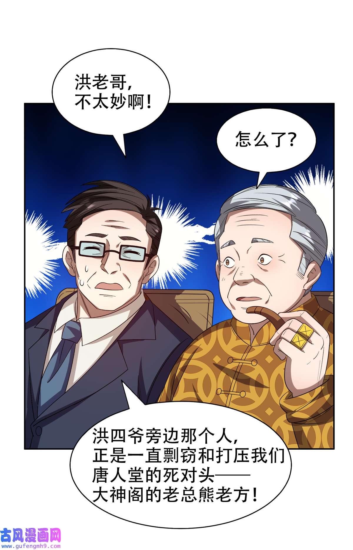 重生之神级败家子29 一......一个亿？！