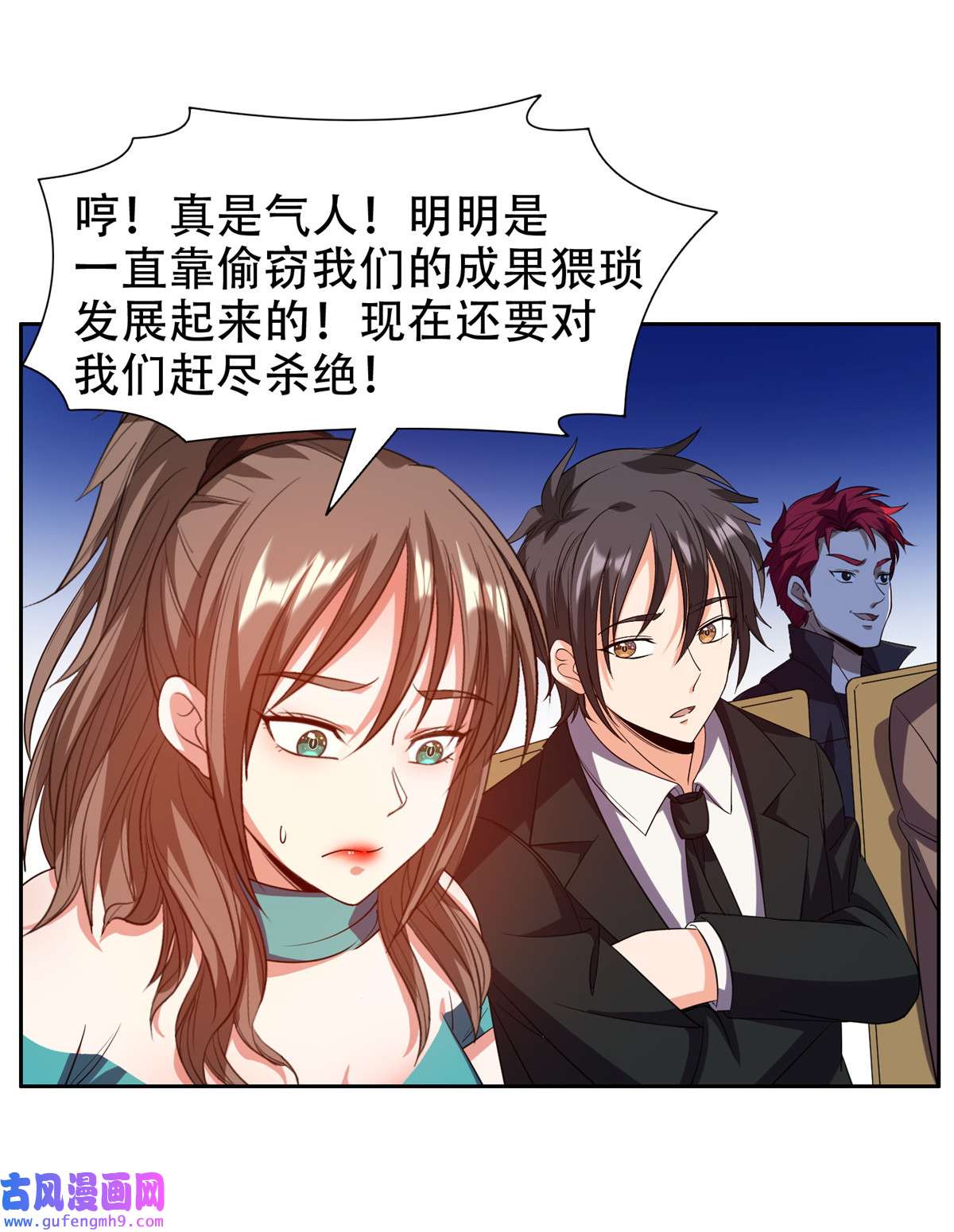 重生之神级败家子29 一......一个亿？！