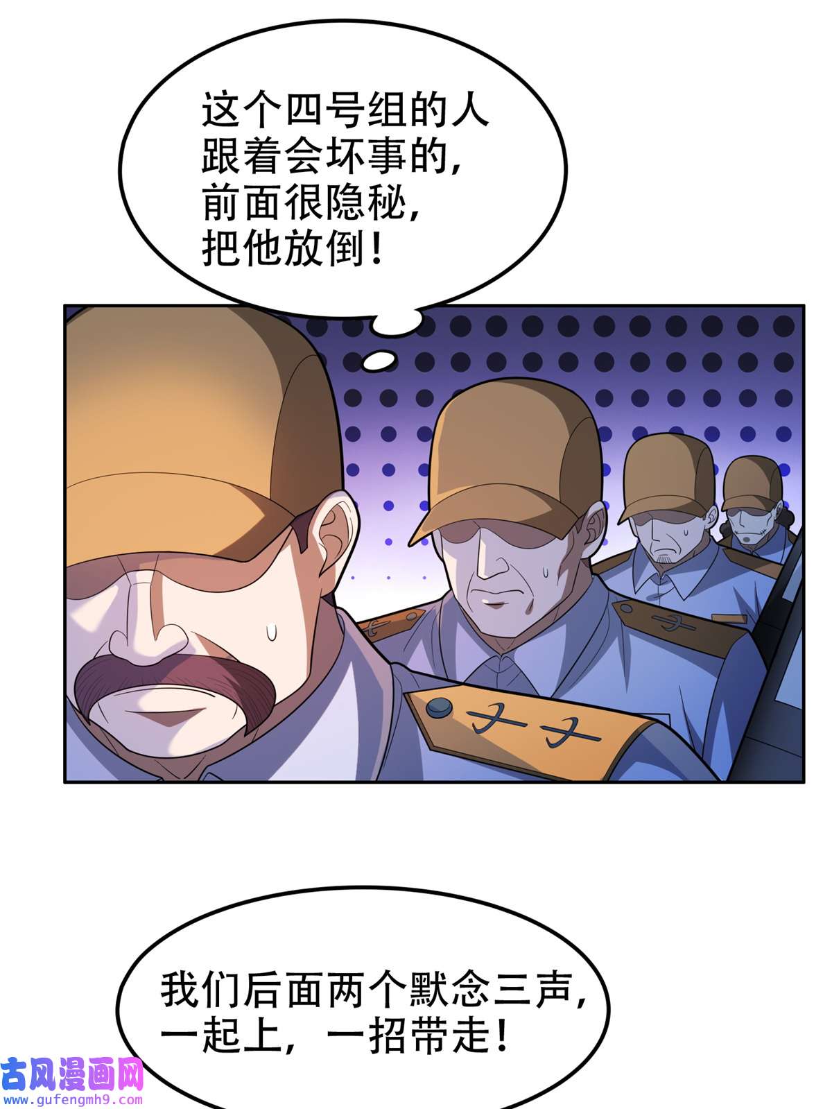 重生之神级败家子42 一招带走！