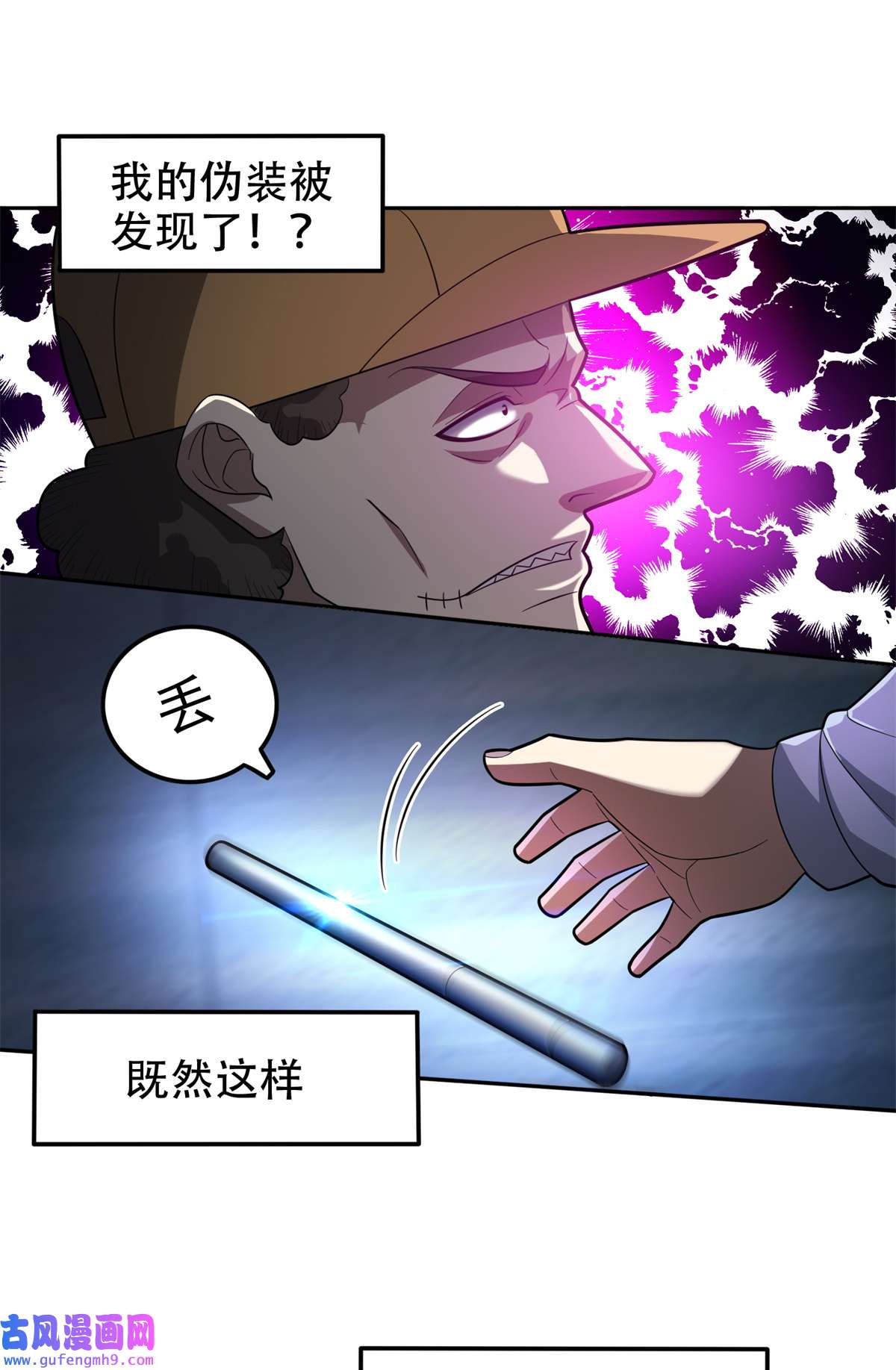 重生之神级败家子42 一招带走！