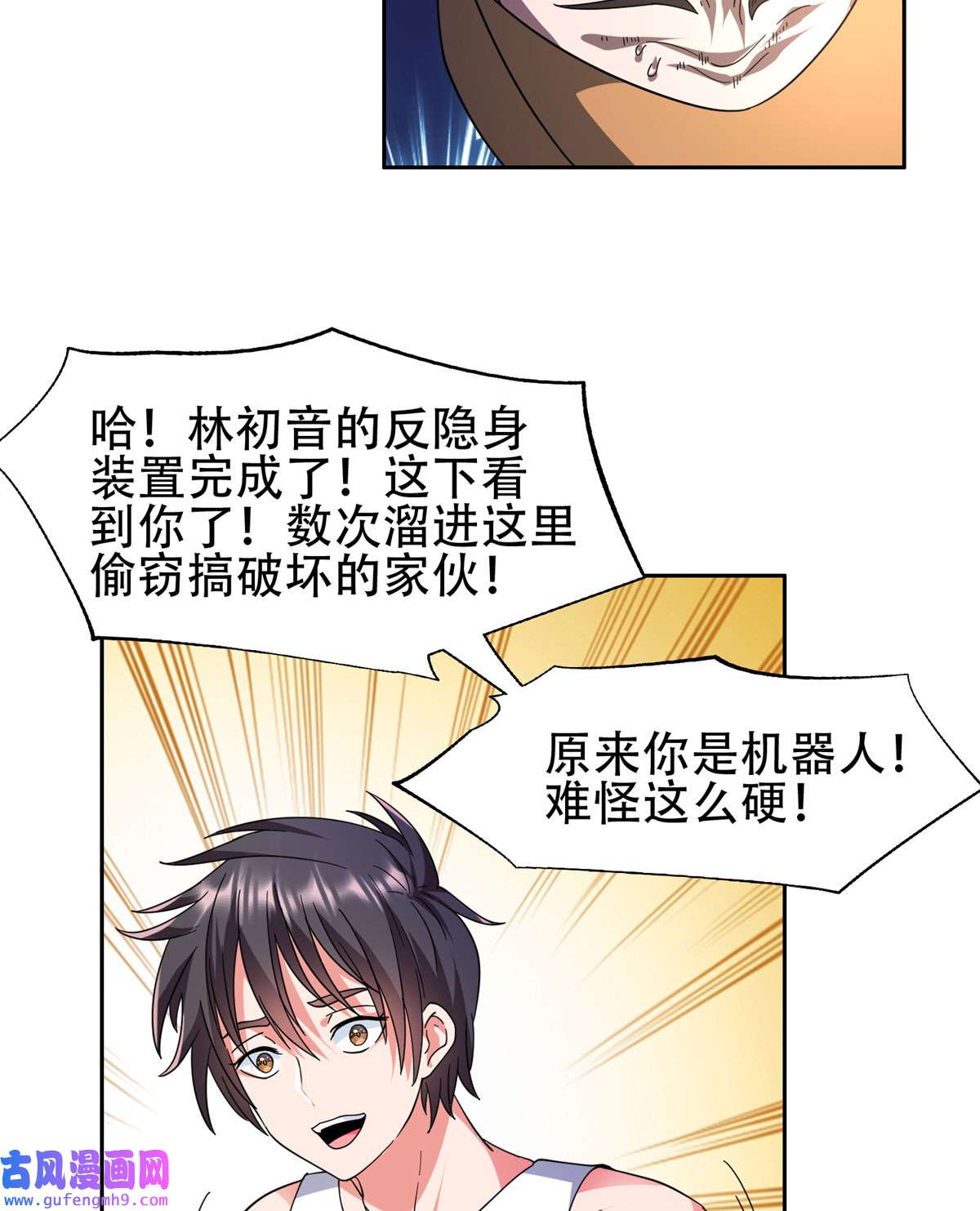 重生之神级败家子45 给我上！
