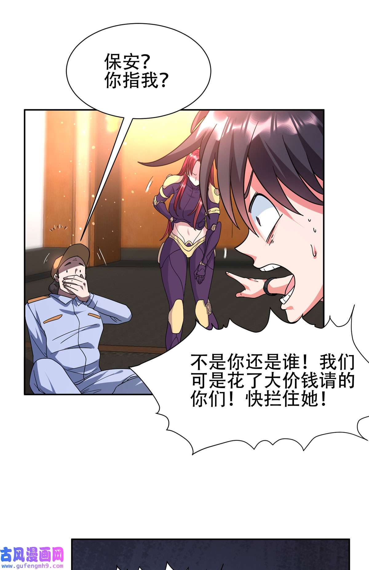 重生之神级败家子45 给我上！