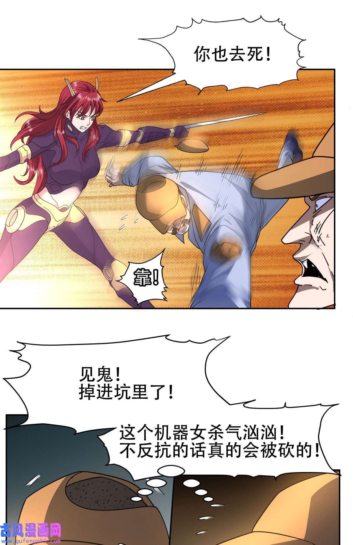重生之神级败家子45 给我上！