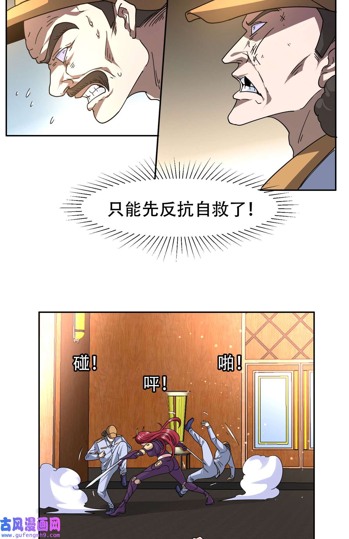 重生之神级败家子45 给我上！