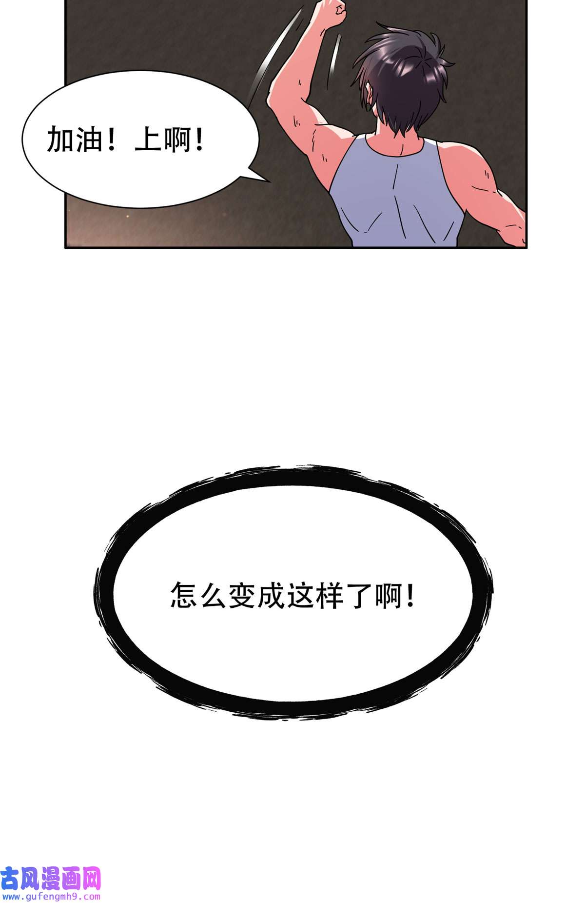 重生之神级败家子45 给我上！