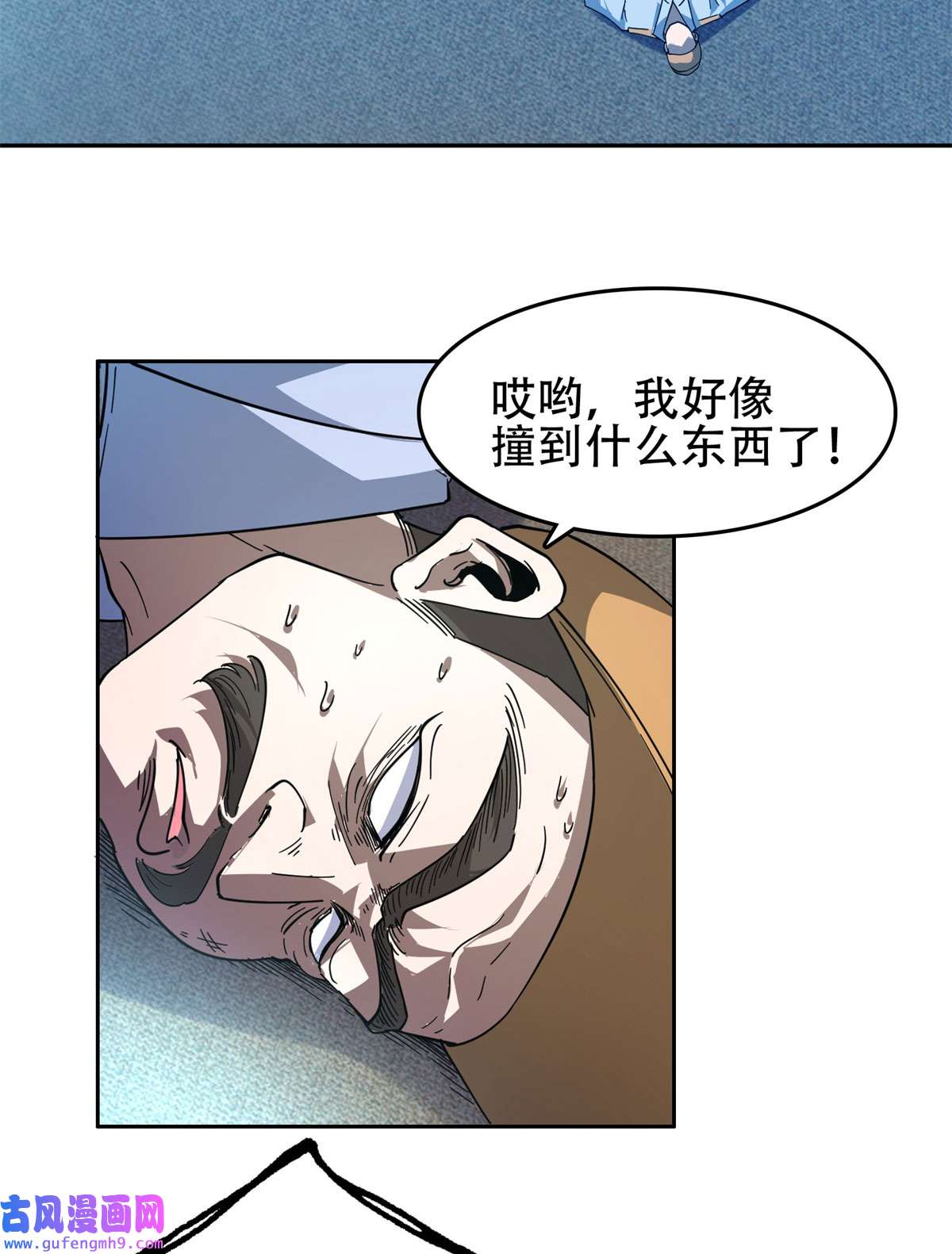重生之神级败家子45 给我上！