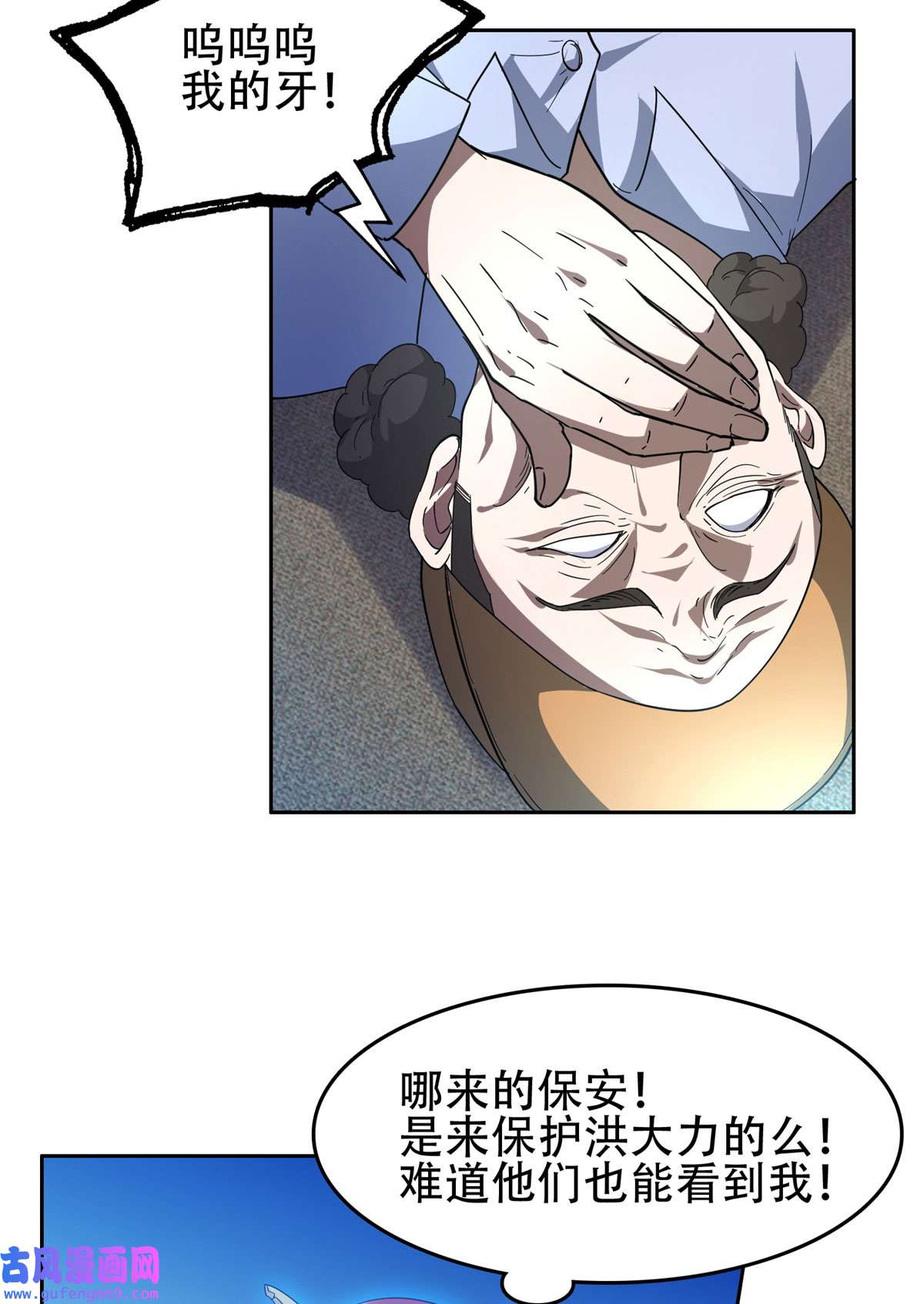 重生之神级败家子45 给我上！