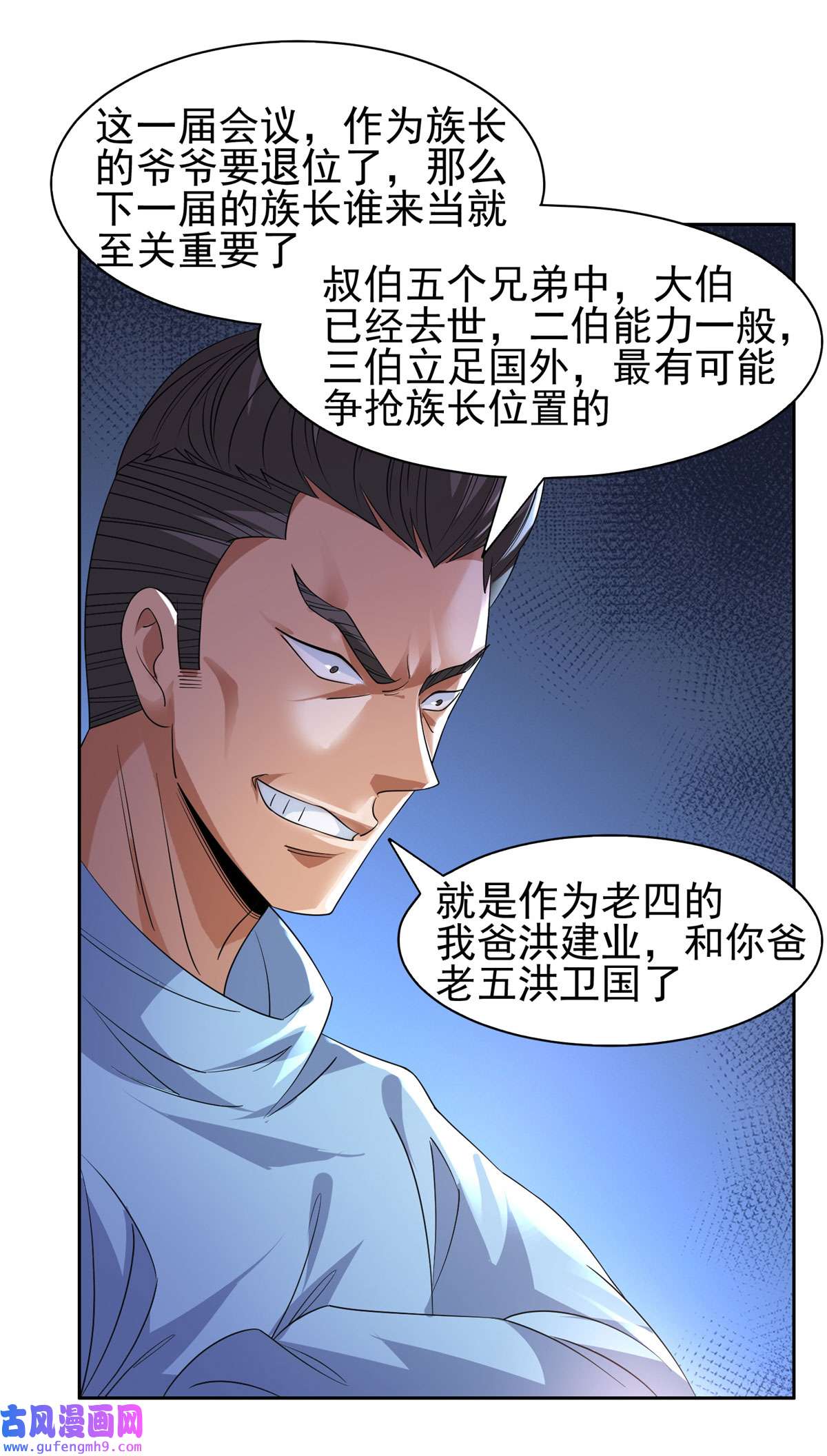 重生之神级败家子49 家族势力
