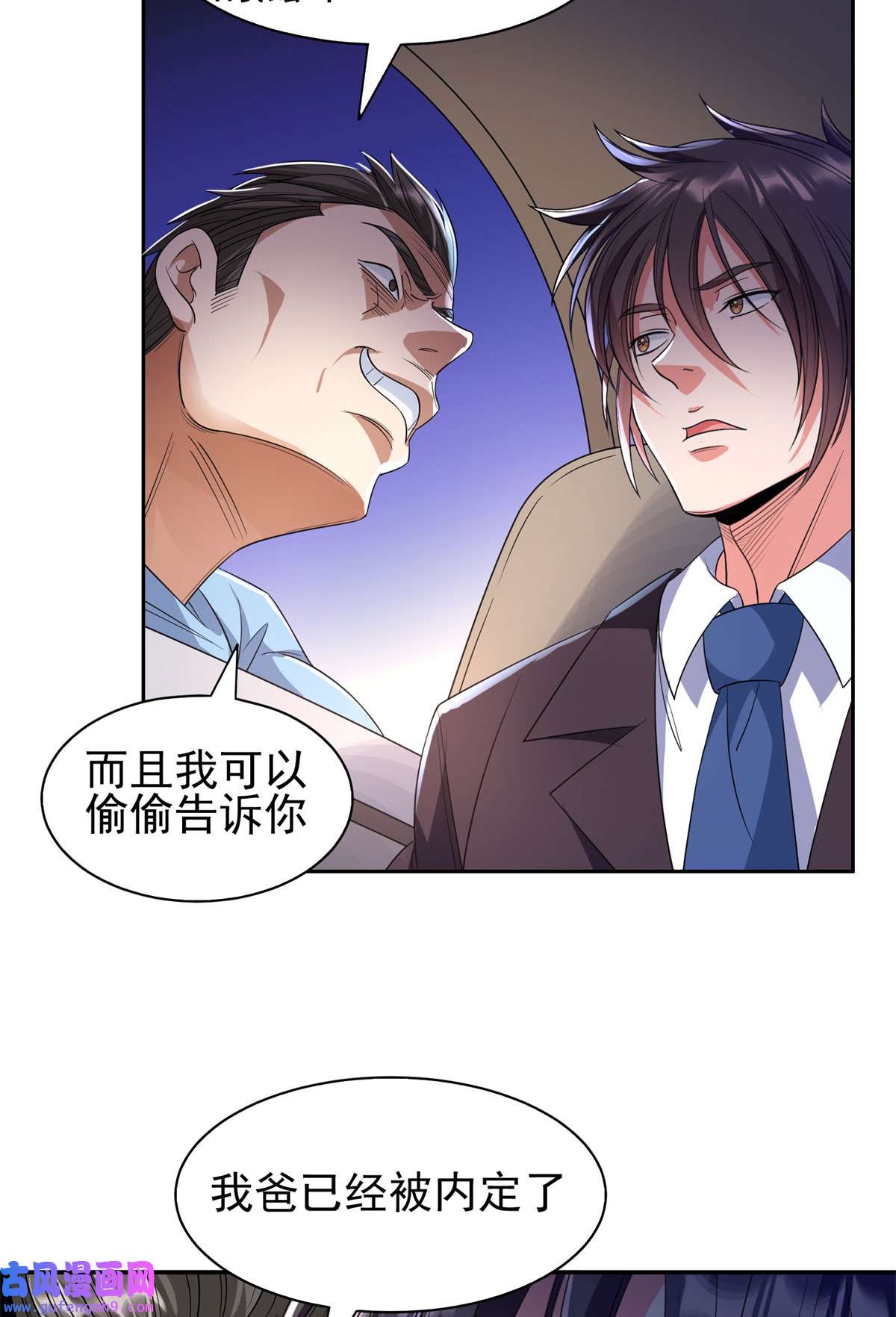 重生之神级败家子49 家族势力