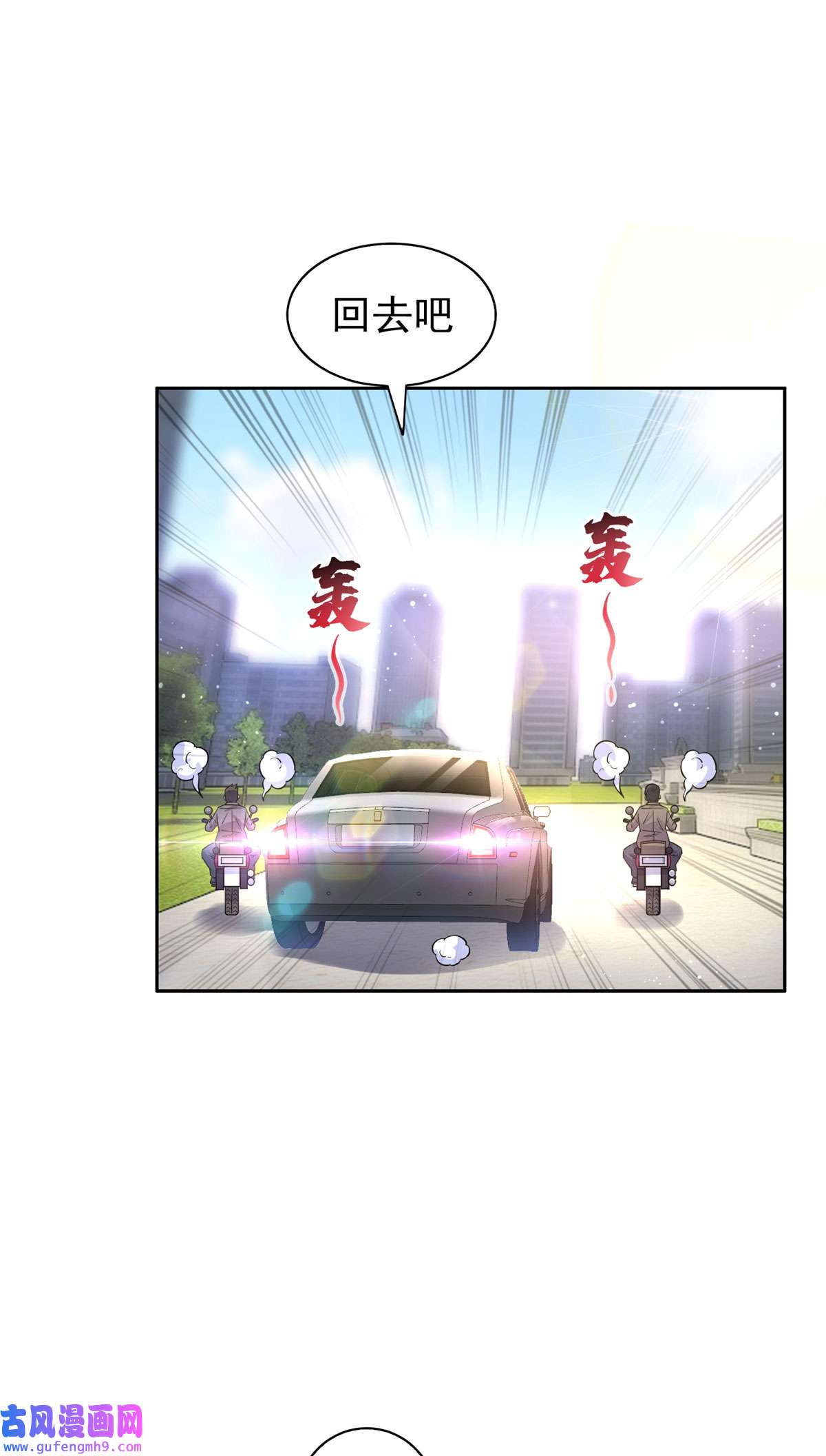 重生之神级败家子49 家族势力