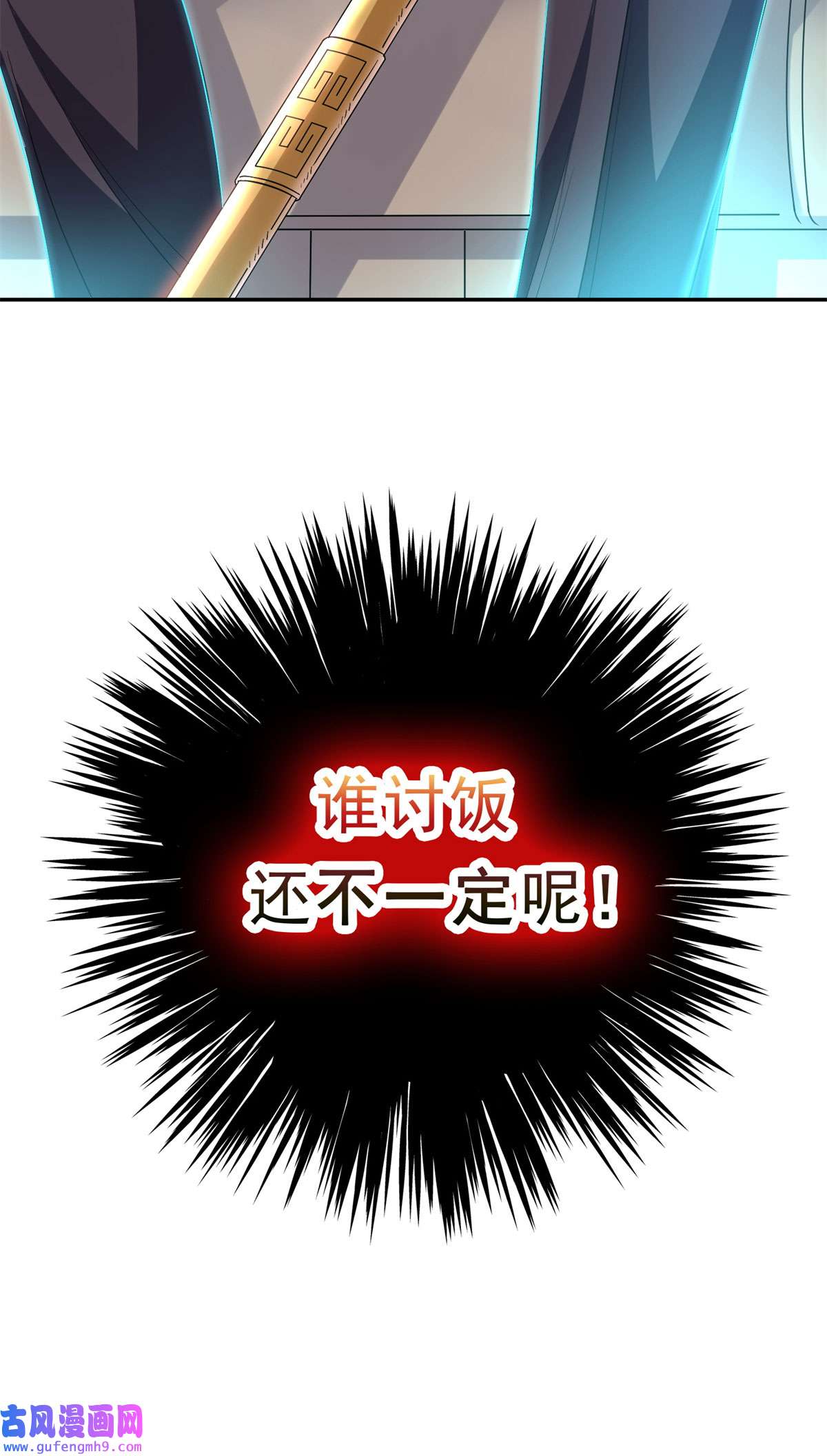 重生之神级败家子49 家族势力