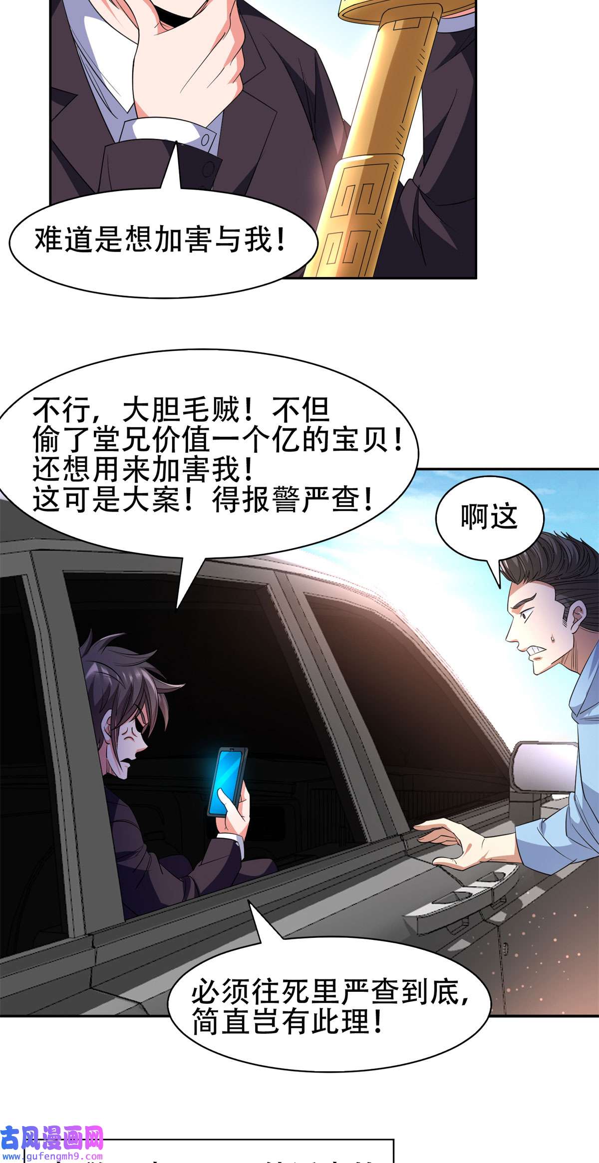 重生之神级败家子49 家族势力