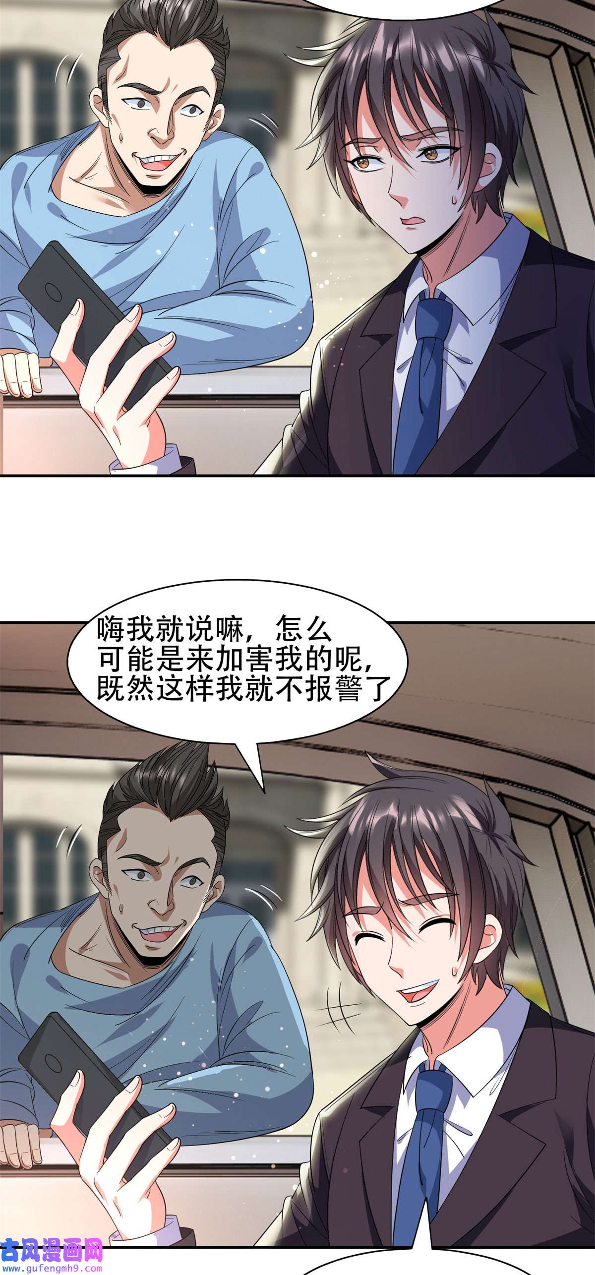 重生之神级败家子49 家族势力
