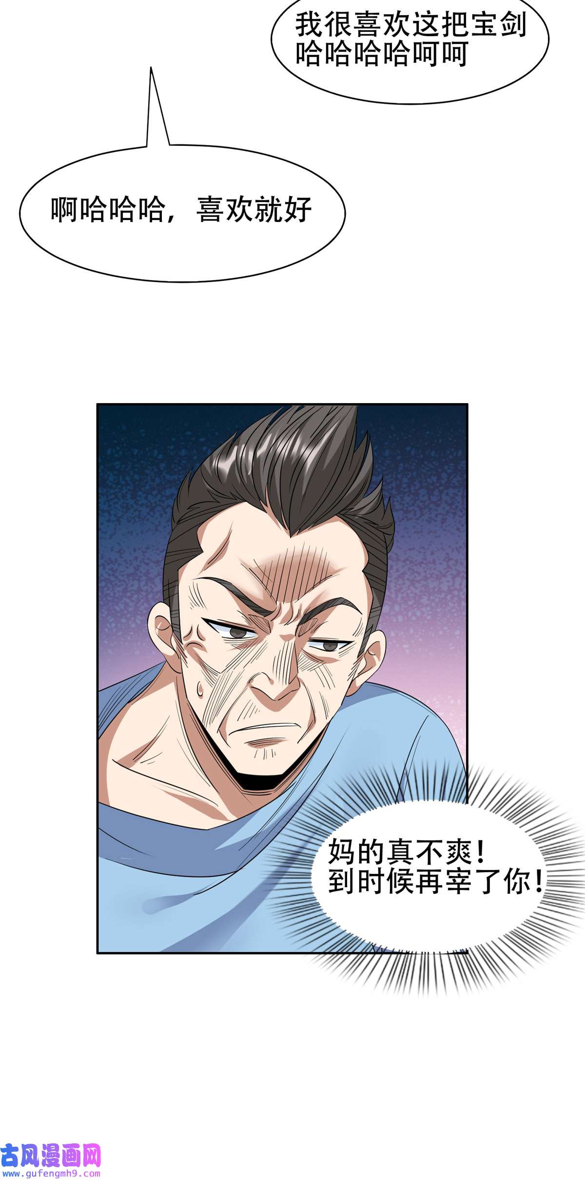 重生之神级败家子49 家族势力
