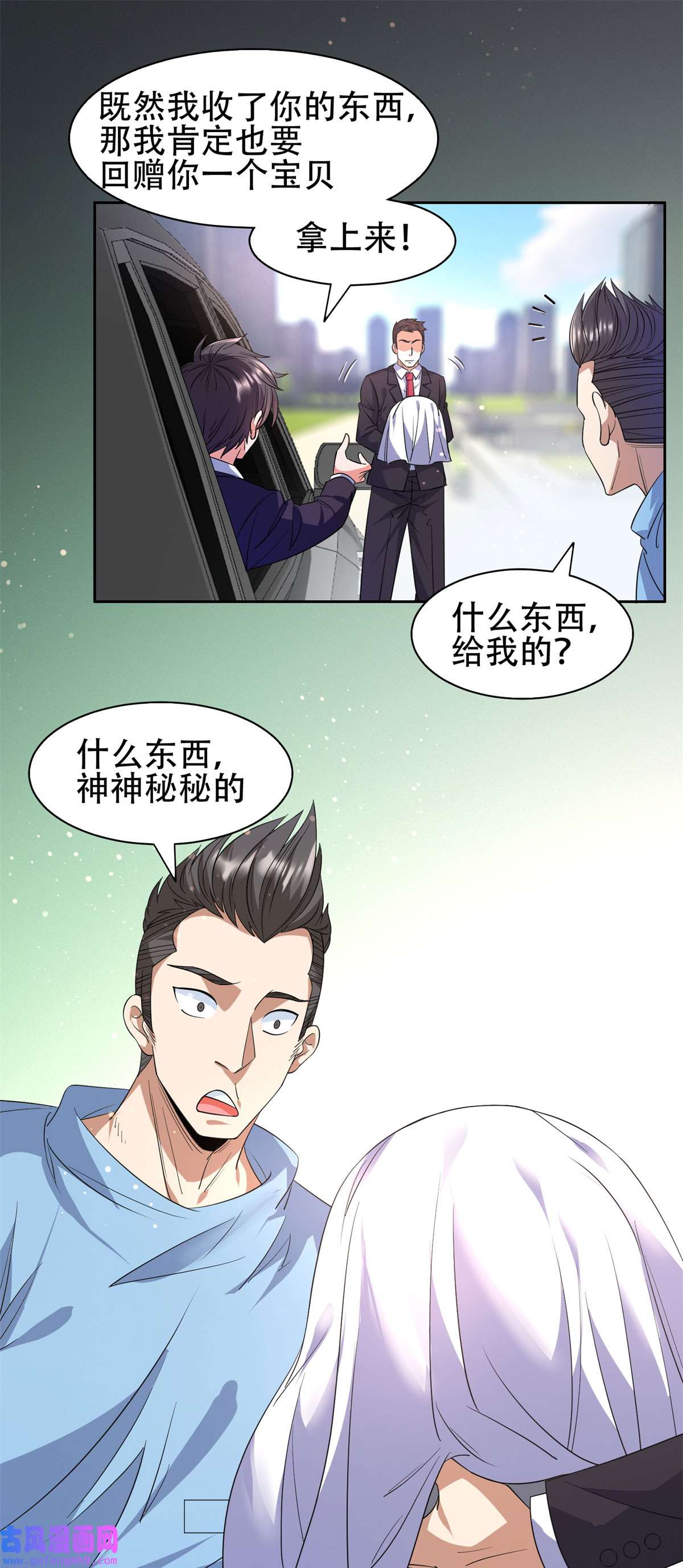 重生之神级败家子49 家族势力