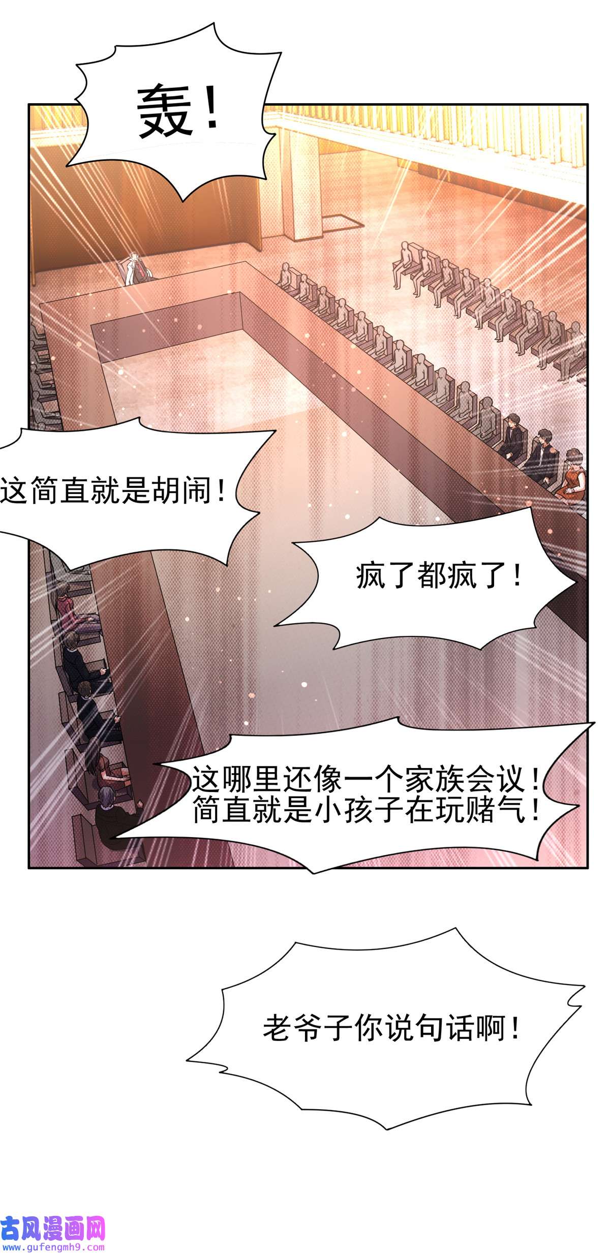 重生之神级败家子60 就是玩！