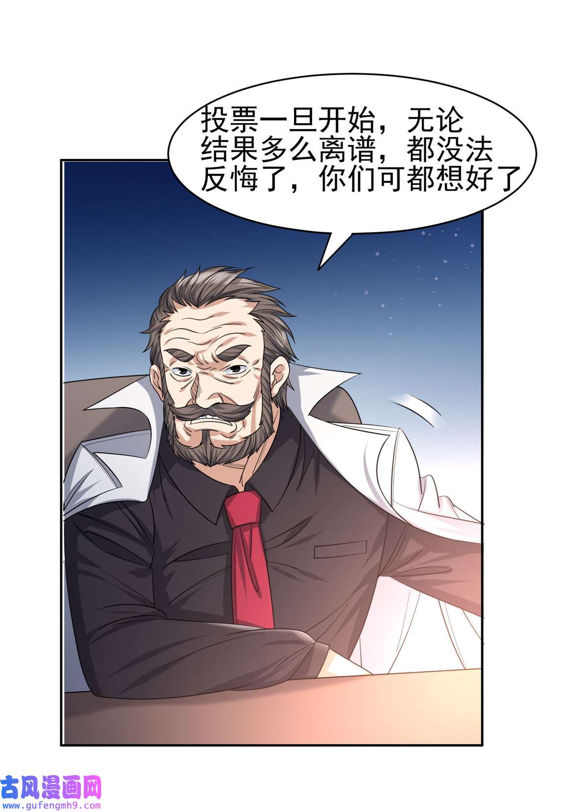 重生之神级败家子60 就是玩！