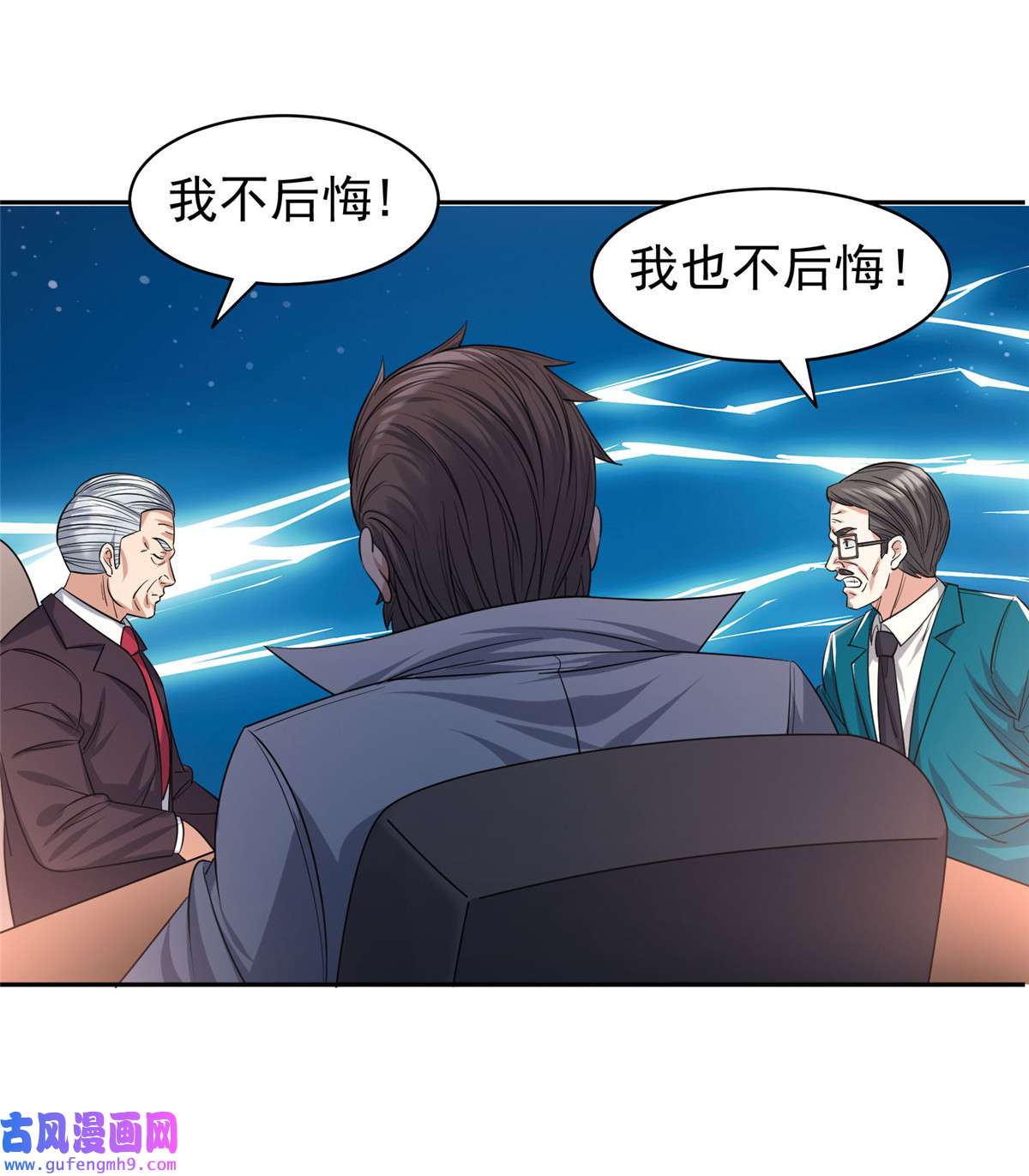 重生之神级败家子60 就是玩！