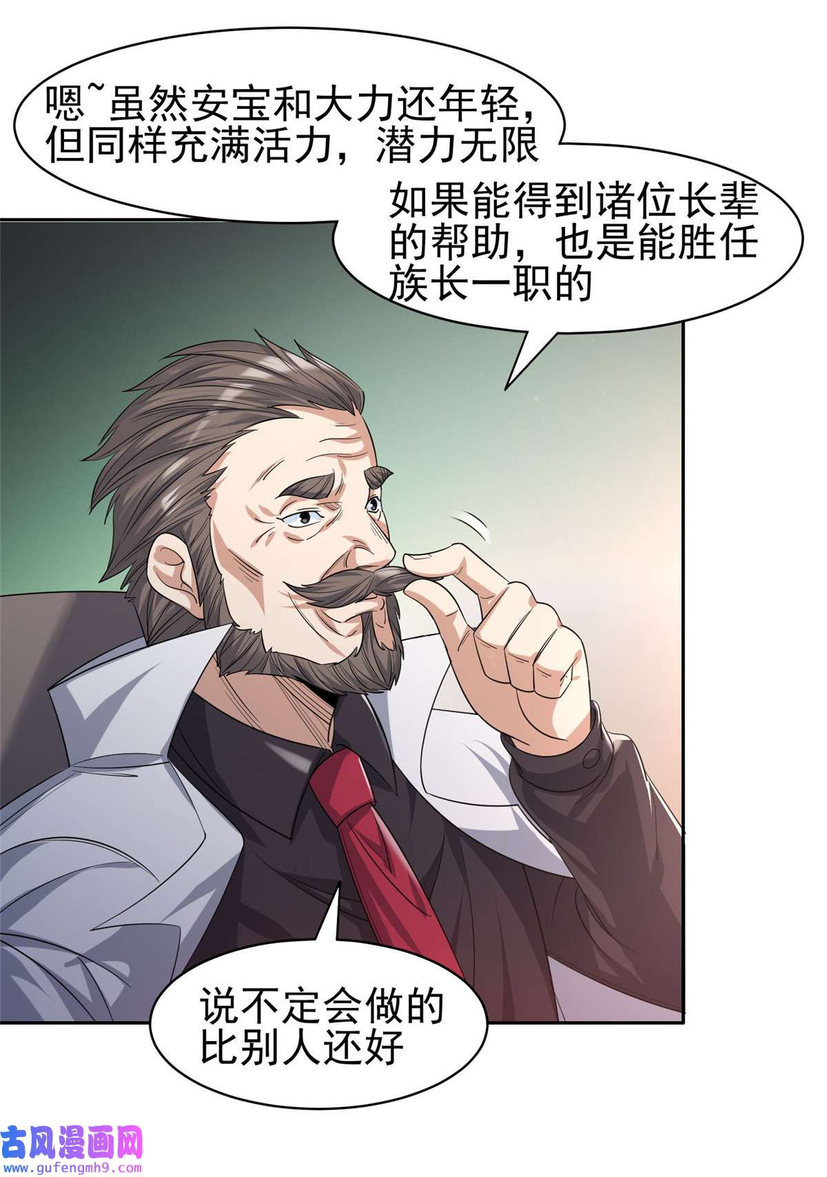 重生之神级败家子60 就是玩！