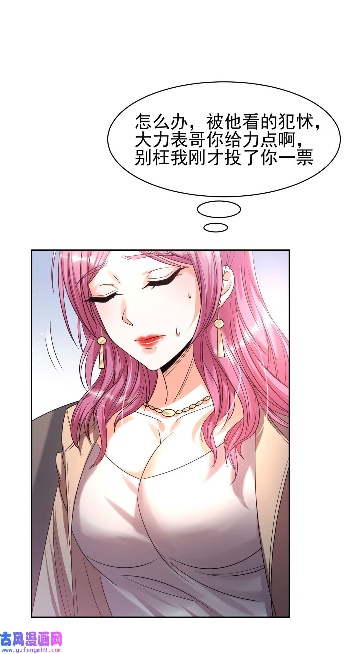 重生之神级败家子60 就是玩！