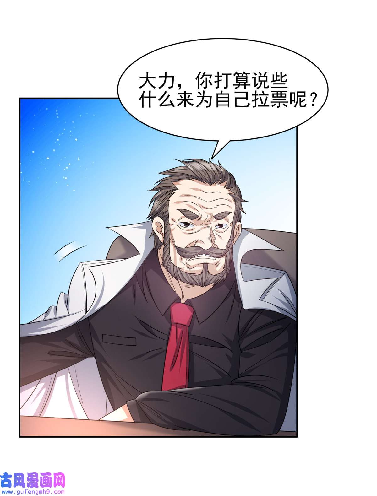 重生之神级败家子60 就是玩！