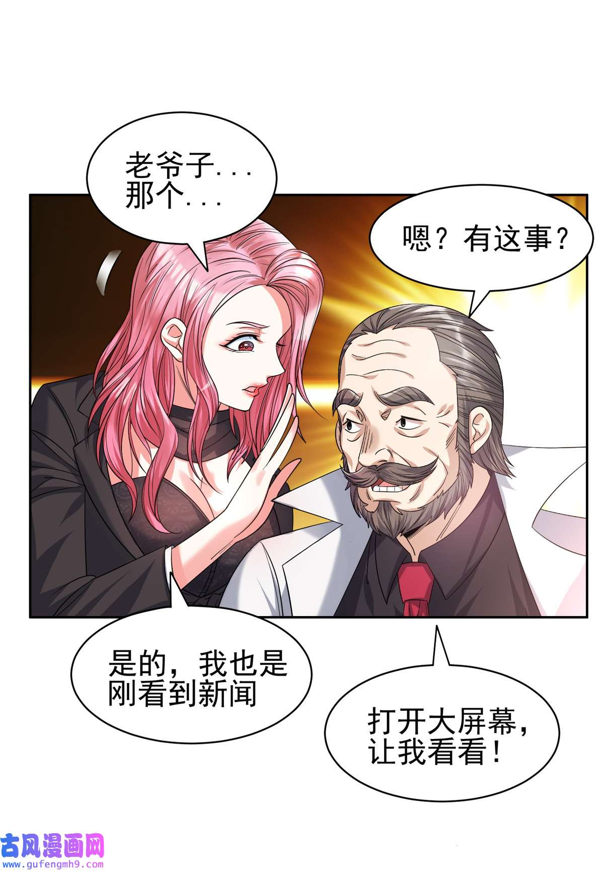 重生之神级败家子60 就是玩！