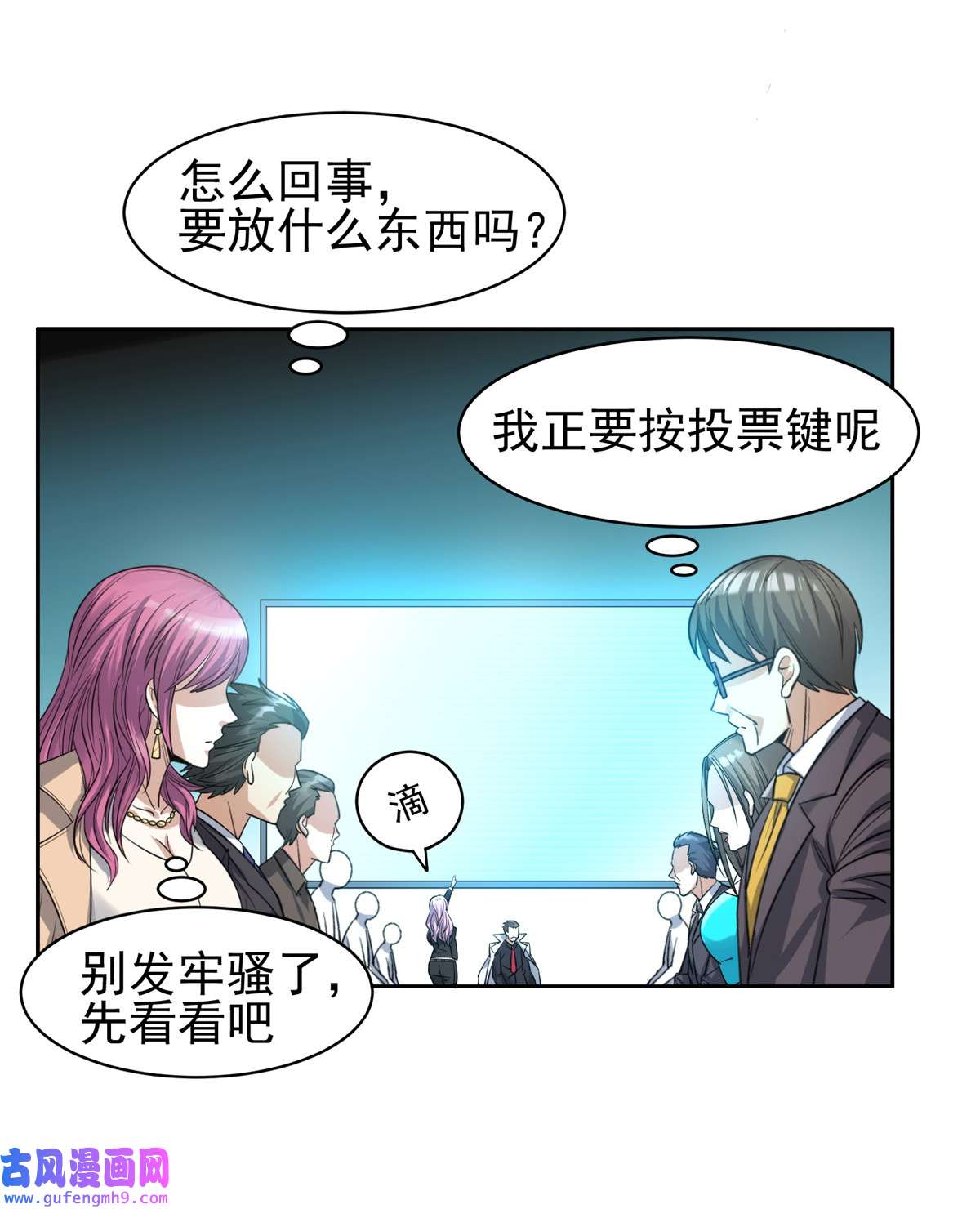 重生之神级败家子60 就是玩！