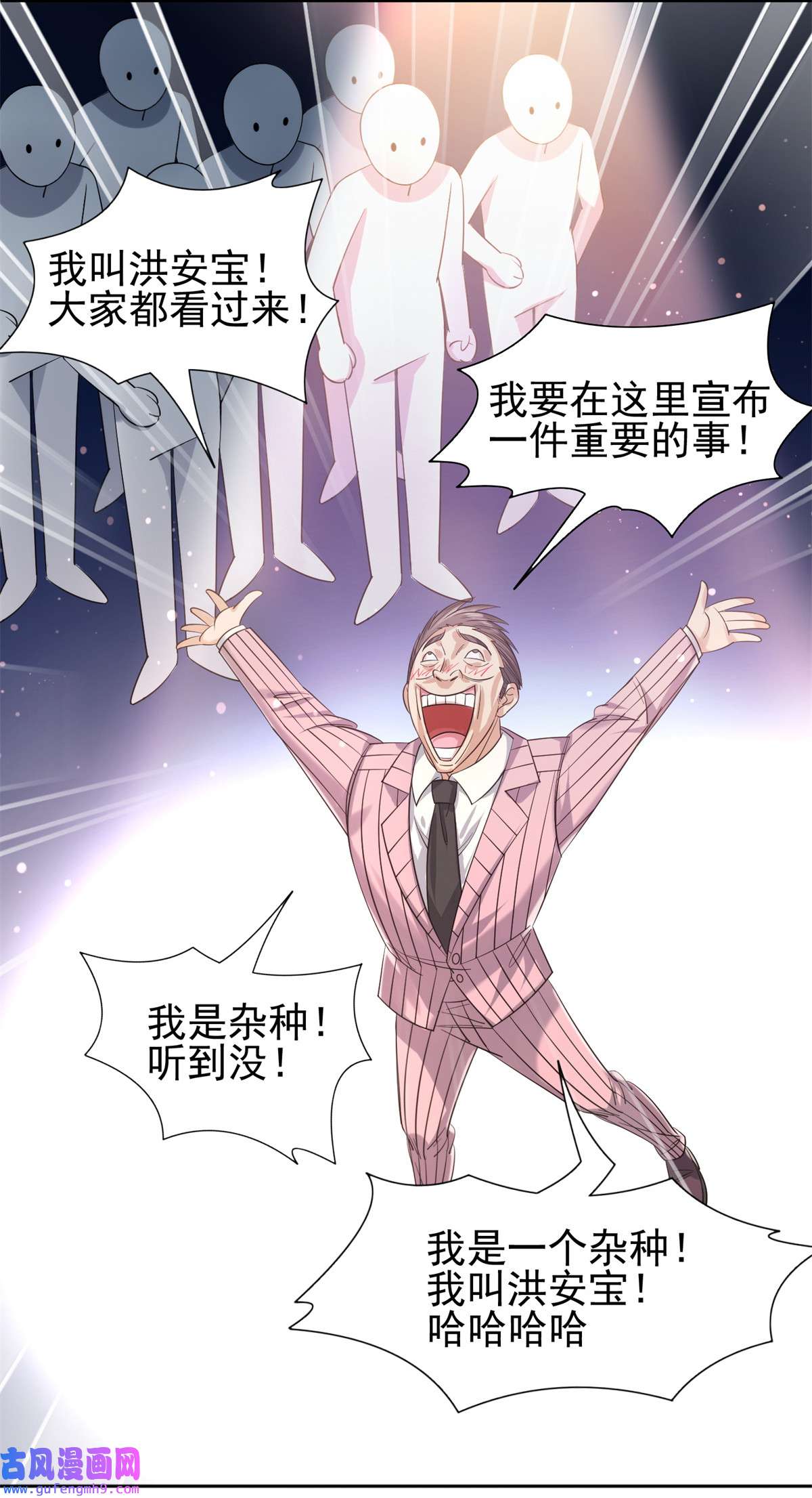 重生之神级败家子60 就是玩！