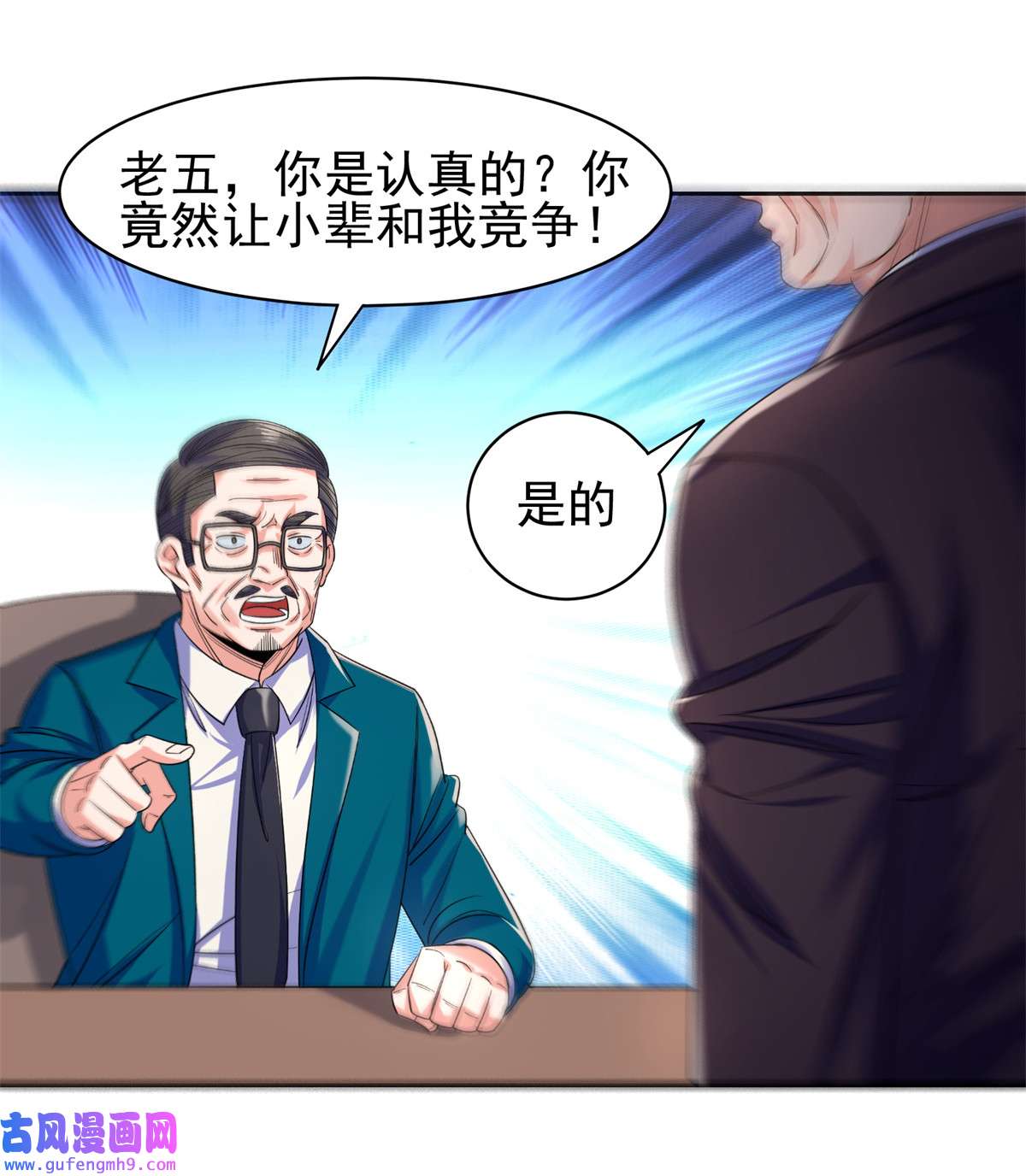 重生之神级败家子60 就是玩！