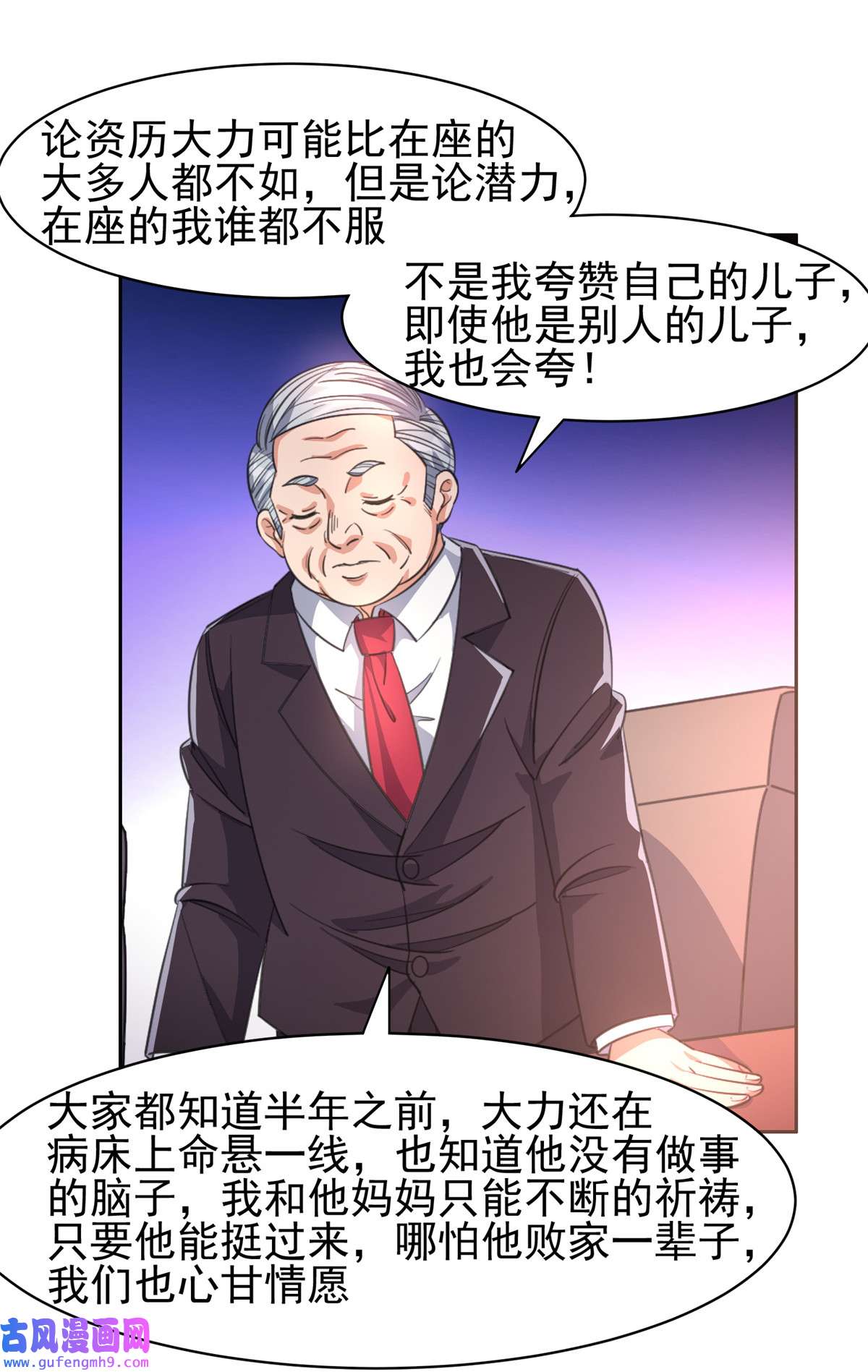 重生之神级败家子60 就是玩！