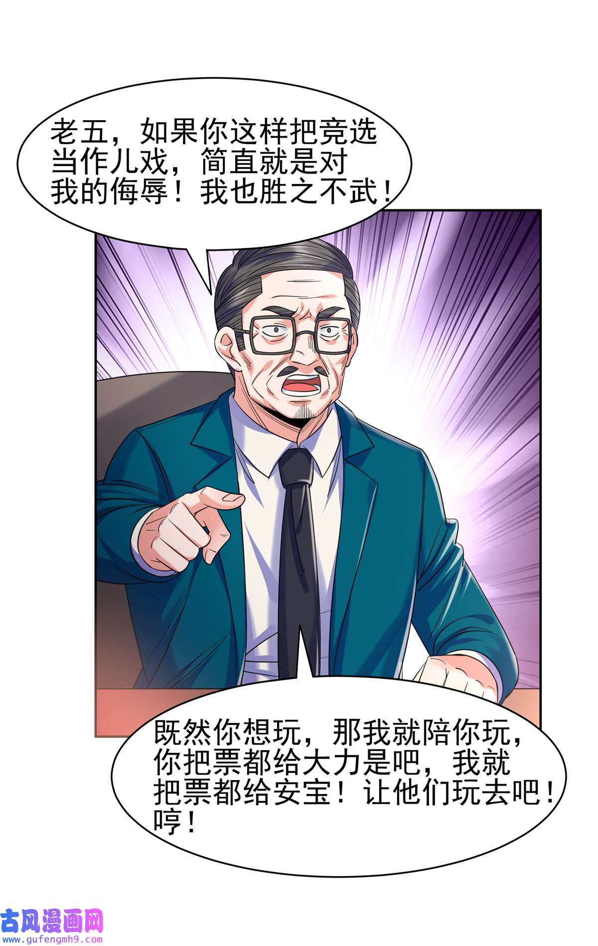 重生之神级败家子60 就是玩！