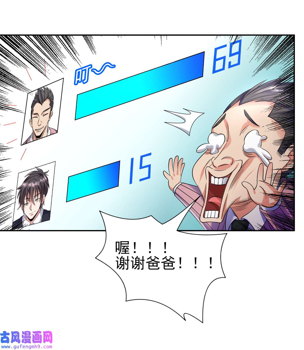 重生之神级败家子60 就是玩！