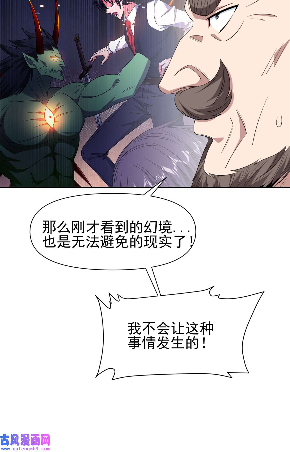 重生之神级败家子64 命运由我主宰
