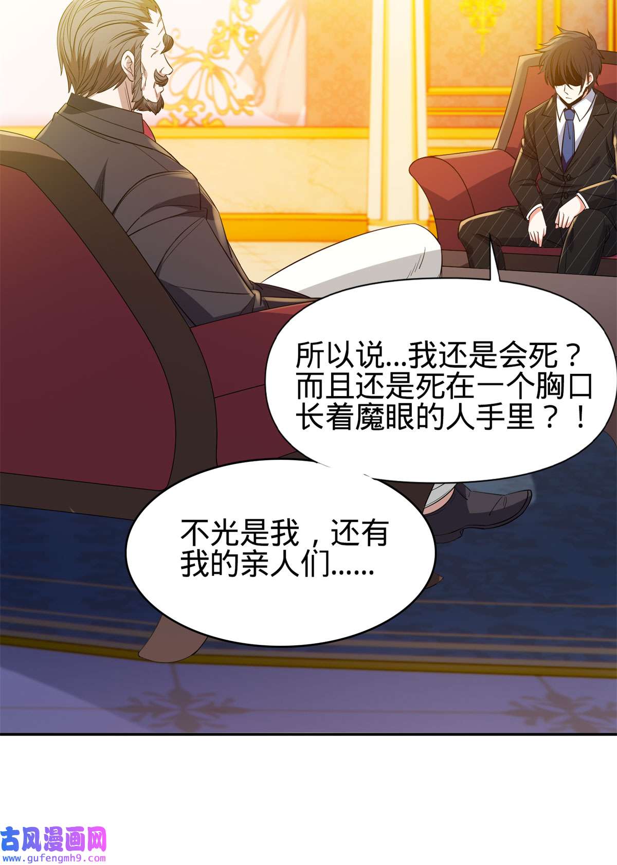 重生之神级败家子64 命运由我主宰