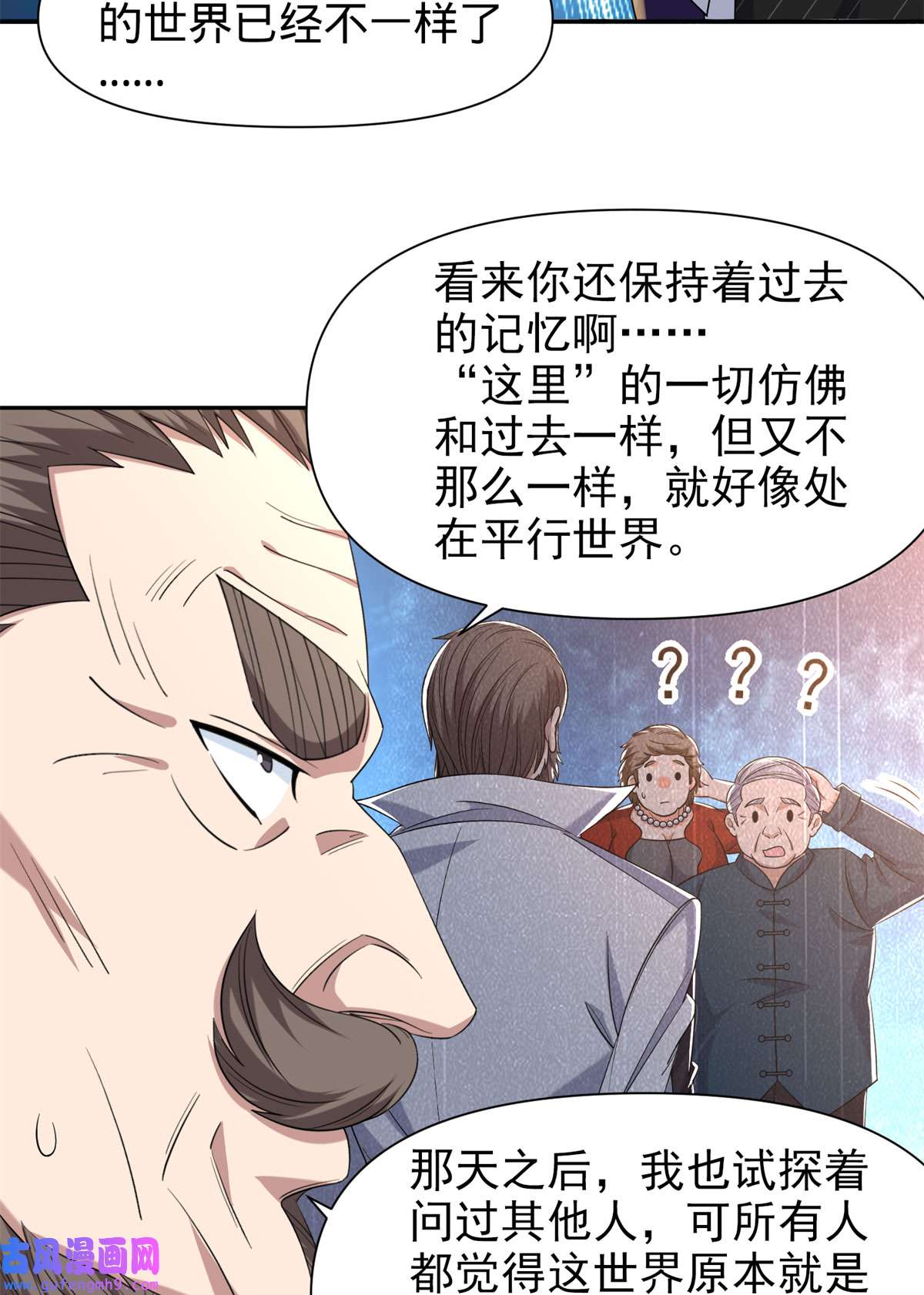 重生之神级败家子64 命运由我主宰