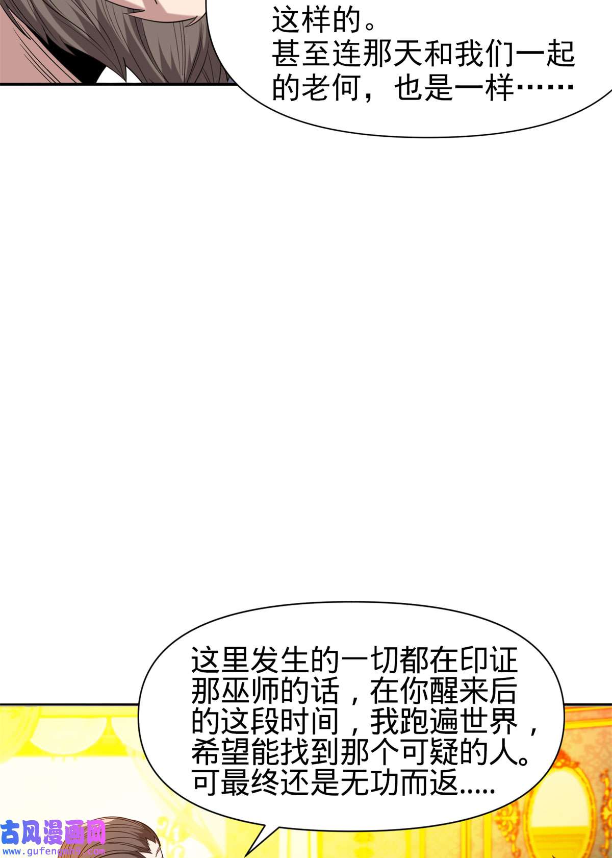 重生之神级败家子64 命运由我主宰
