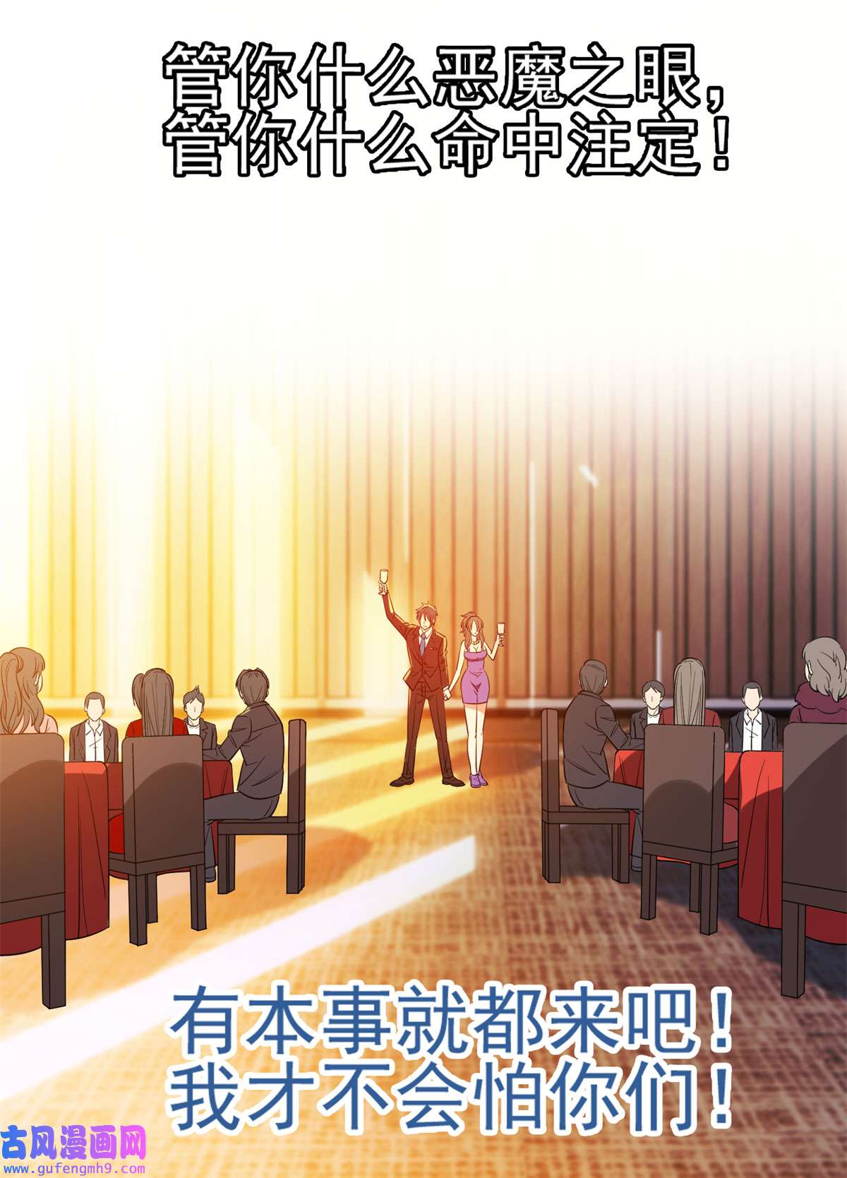 重生之神级败家子64 命运由我主宰