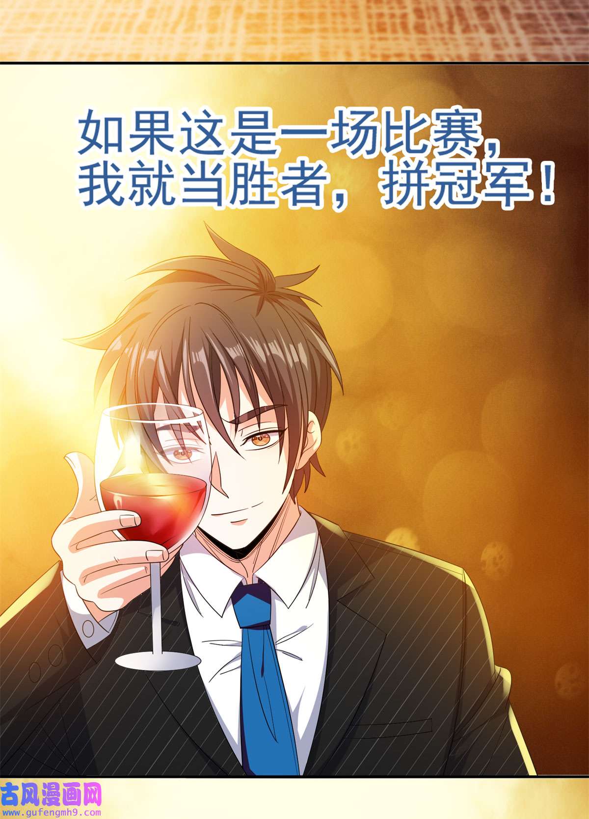 重生之神级败家子64 命运由我主宰